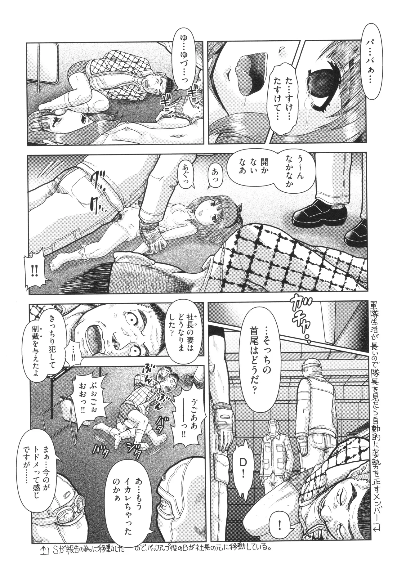Page 62 of [Anthology] Shoujo Kumikyoku 33