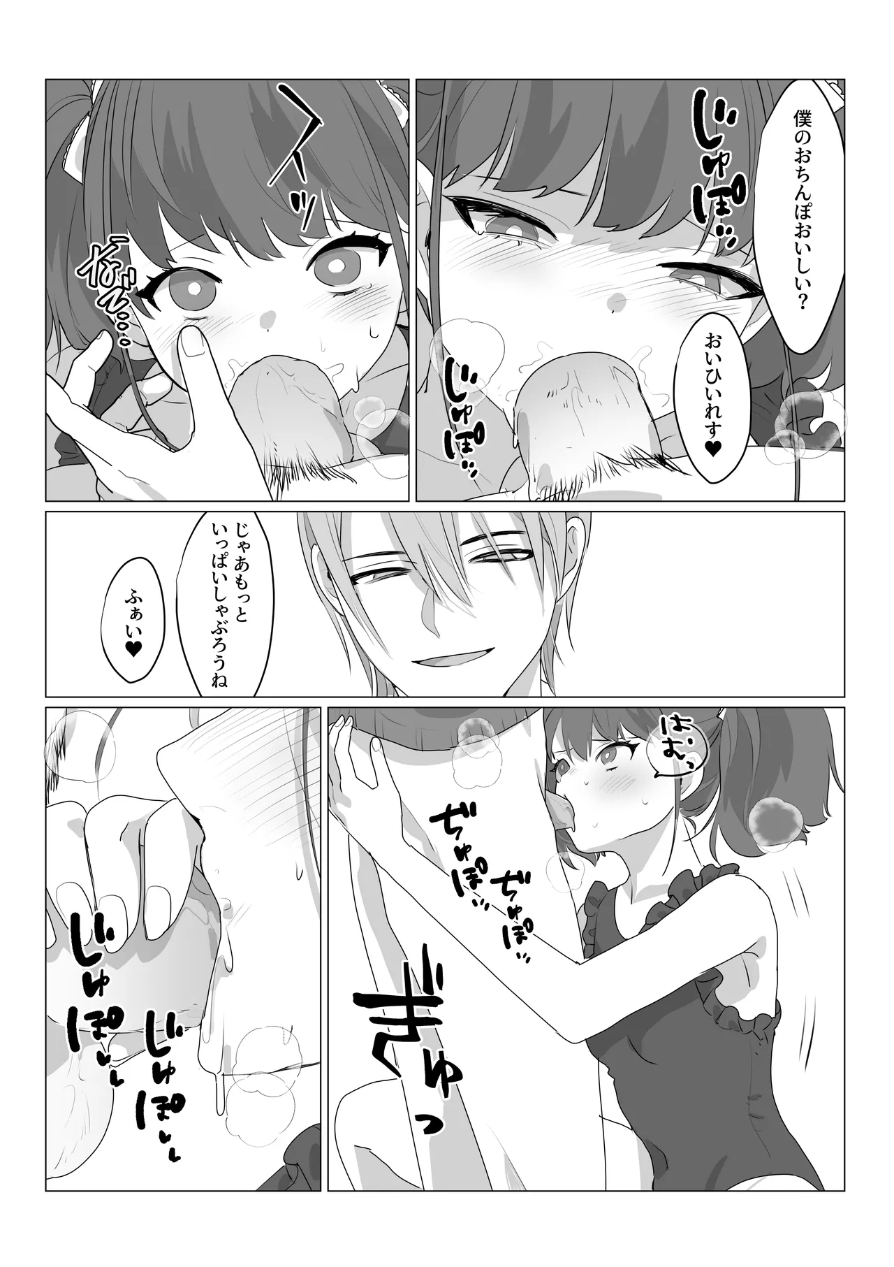 Aa, Subarashiki Nanimo Kangaenakute Yoi Jinsei - Page 18