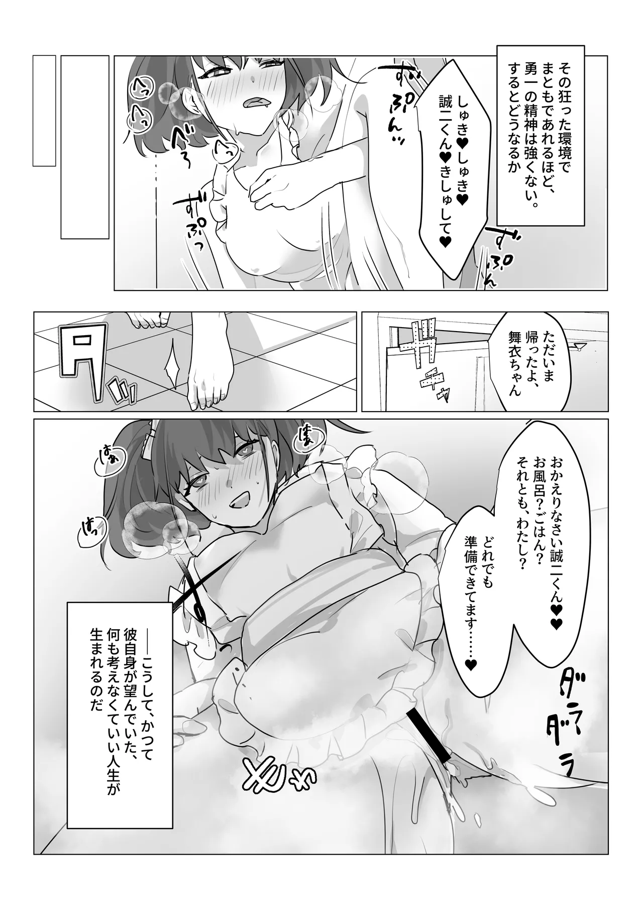 Aa, Subarashiki Nanimo Kangaenakute Yoi Jinsei - Page 30