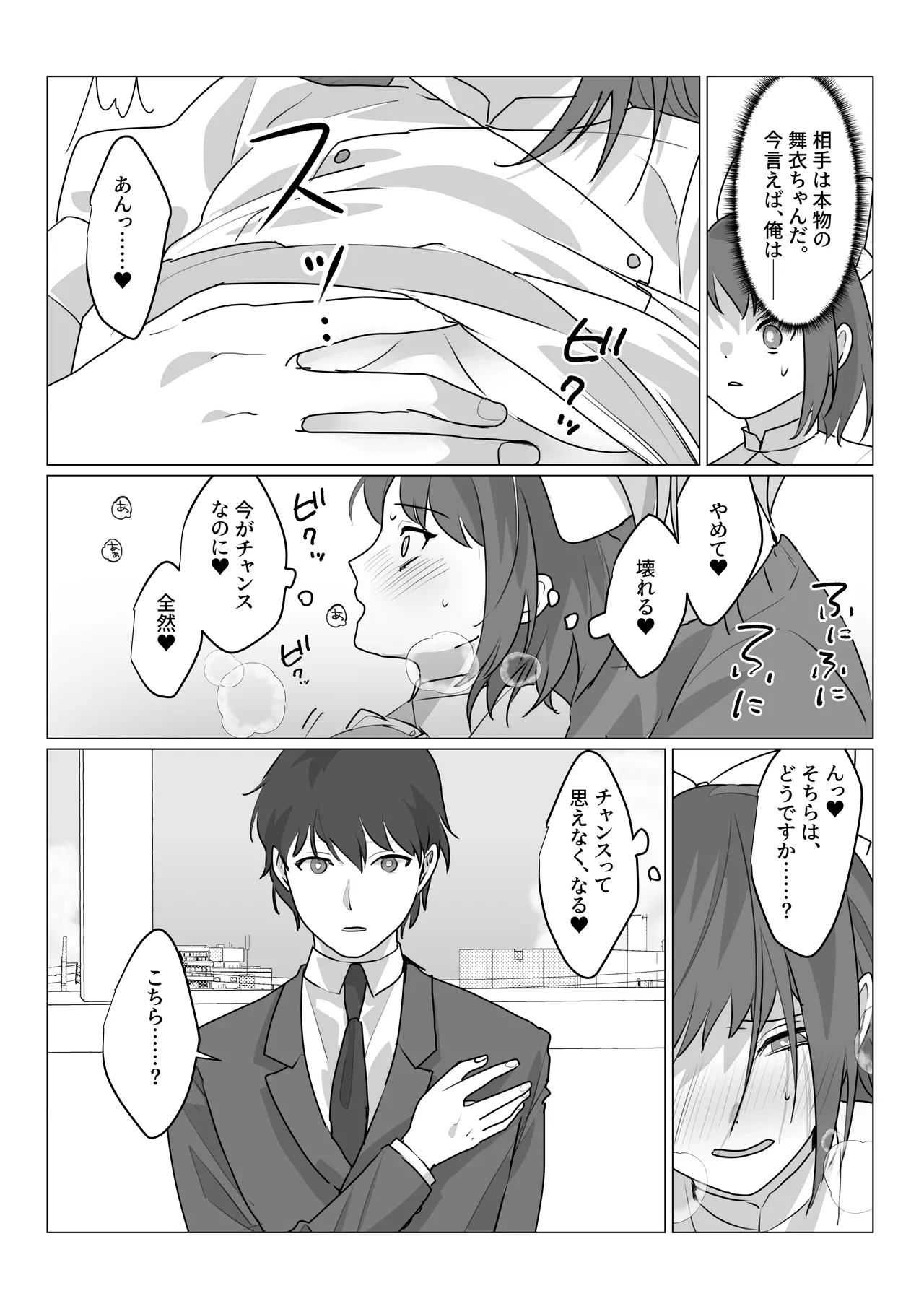 Aa, Subarashiki Nanimo Kangaenakute Yoi Jinsei - Page 36