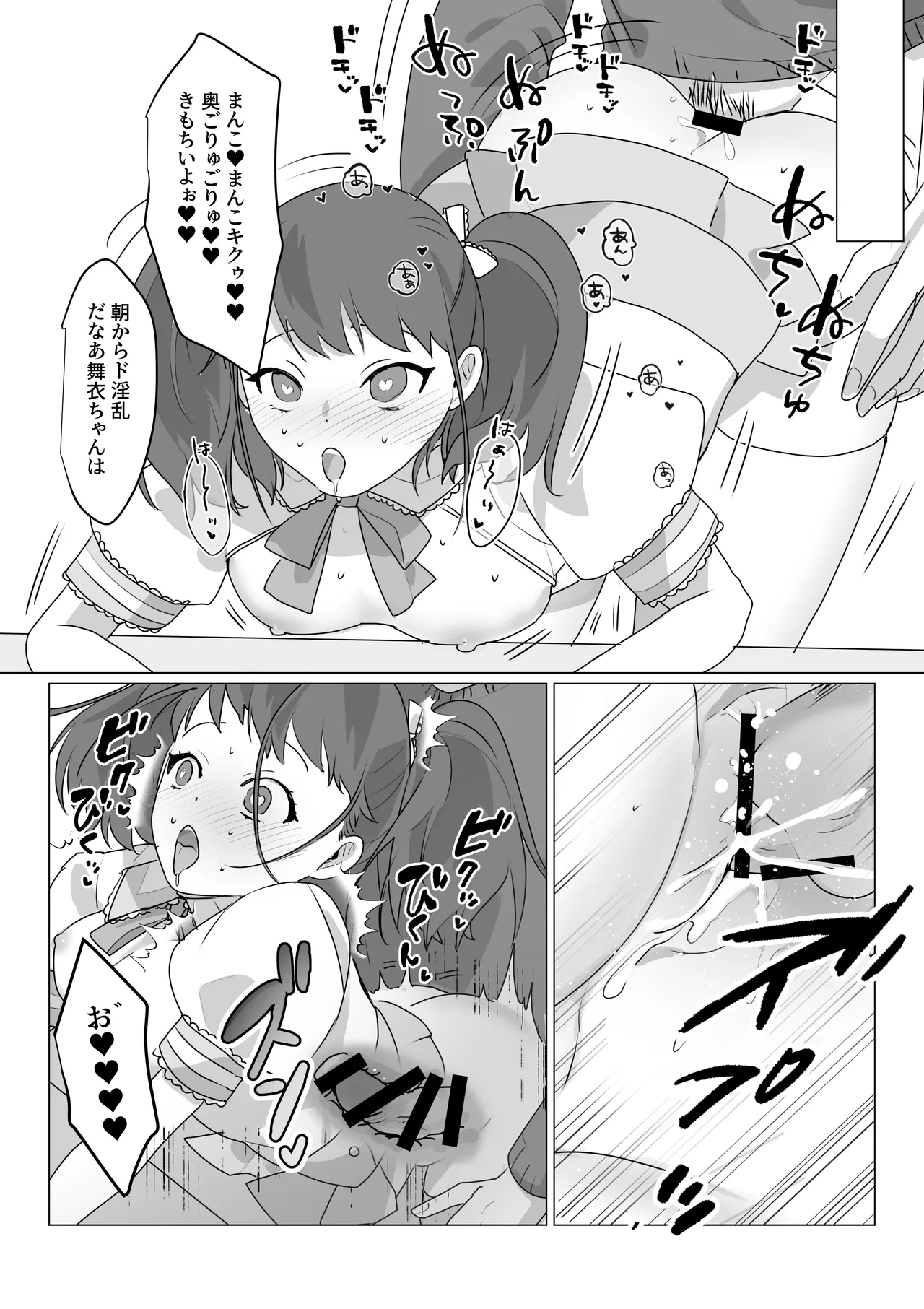 Aa, Subarashiki Nanimo Kangaenakute Yoi Jinsei page 44 original parody - body swap nakadashi hentai manga - read online free