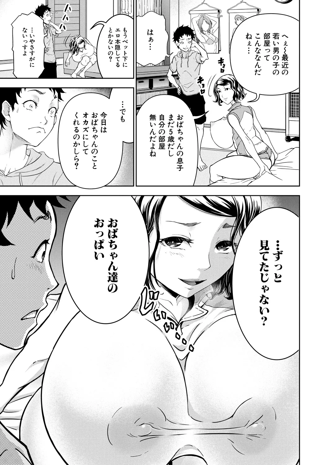 Kyonyuu na Chijo-tachi page 107 - paizuri big breasts hentai manga - read online free