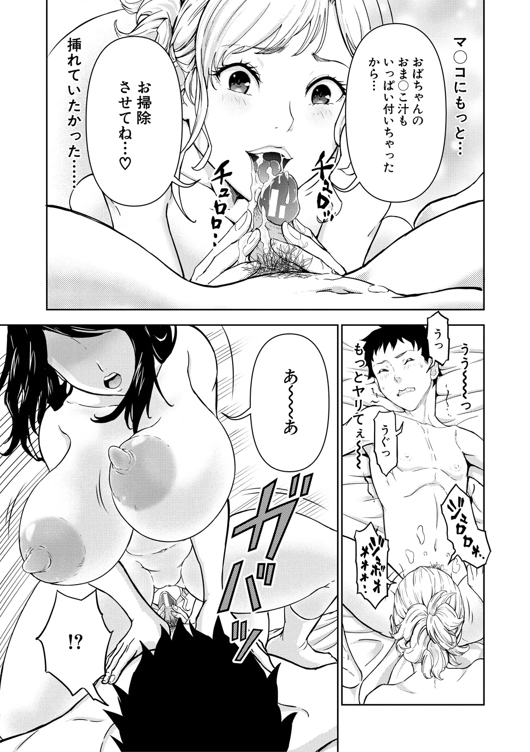 Kyonyuu na Chijo-tachi page 127 - paizuri big breasts hentai manga - read online free