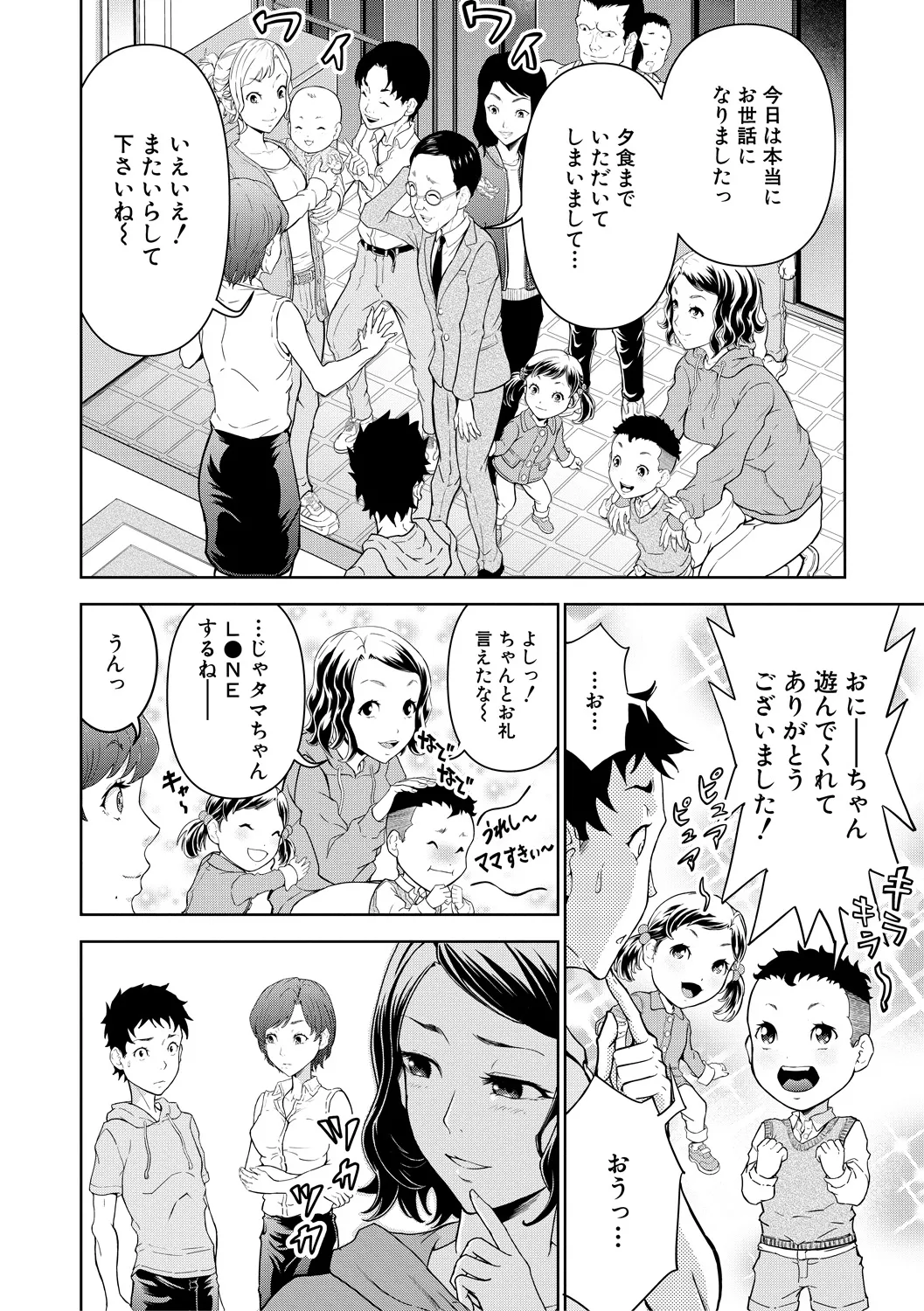 Kyonyuu na Chijo-tachi page 146 - milf virginity hentai manga - read online free