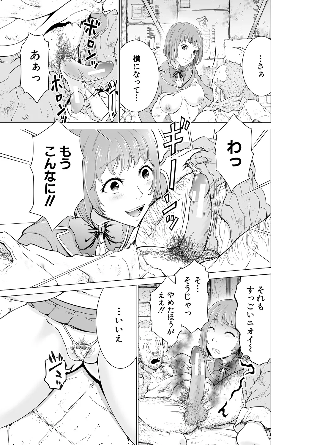 Kyonyuu na Chijo-tachi page 165 - milf virginity hentai manga - read online free