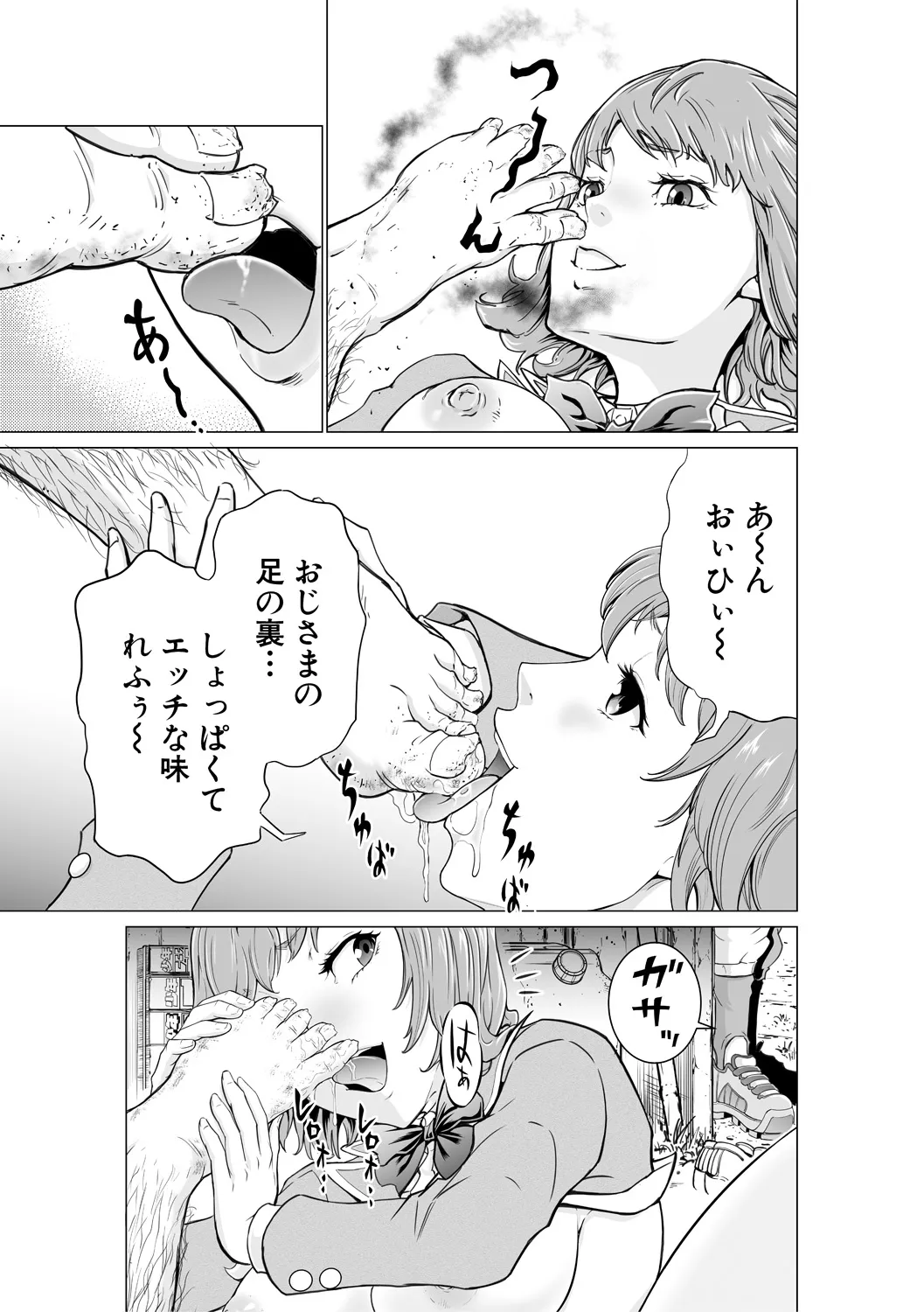 Kyonyuu na Chijo-tachi page 171 - milf virginity hentai manga - read online free