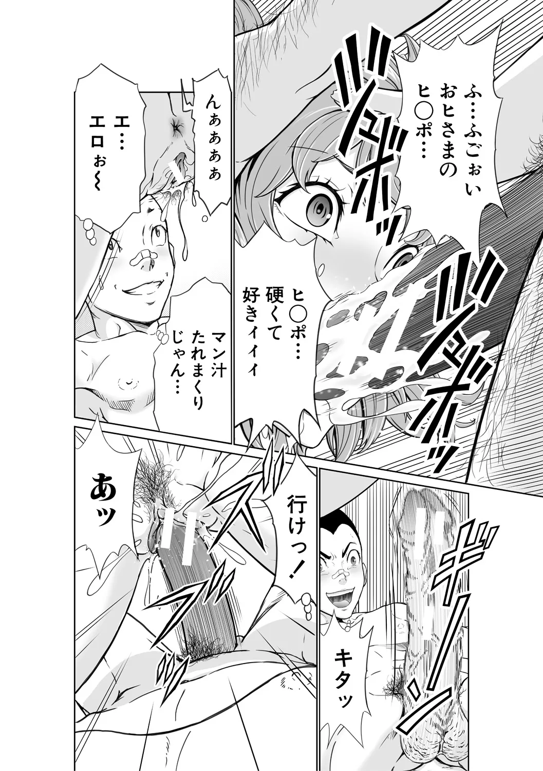 Kyonyuu na Chijo-tachi - Page 182