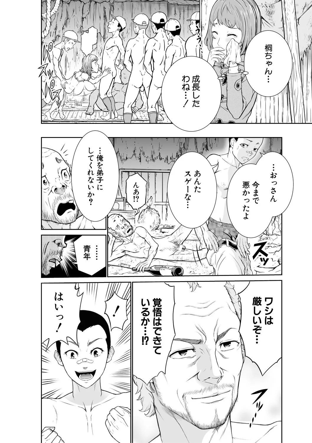 Kyonyuu na Chijo-tachi - Page 196