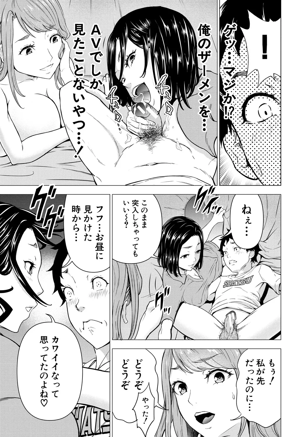 Kyonyuu na Chijo-tachi page 71 - milf virginity hentai manga - read online free