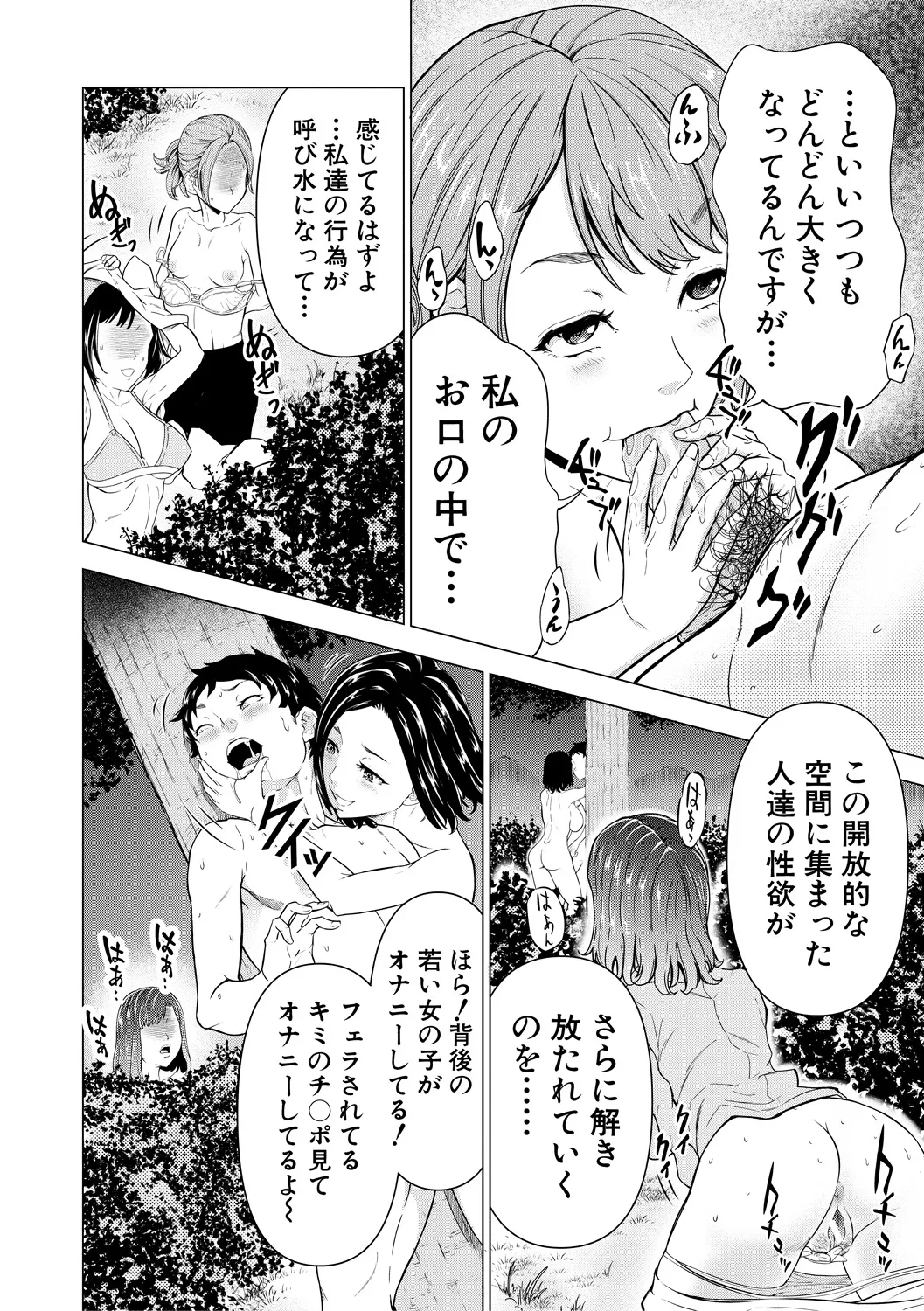 Kyonyuu na Chijo-tachi page 82 - milf virginity hentai manga - read online free