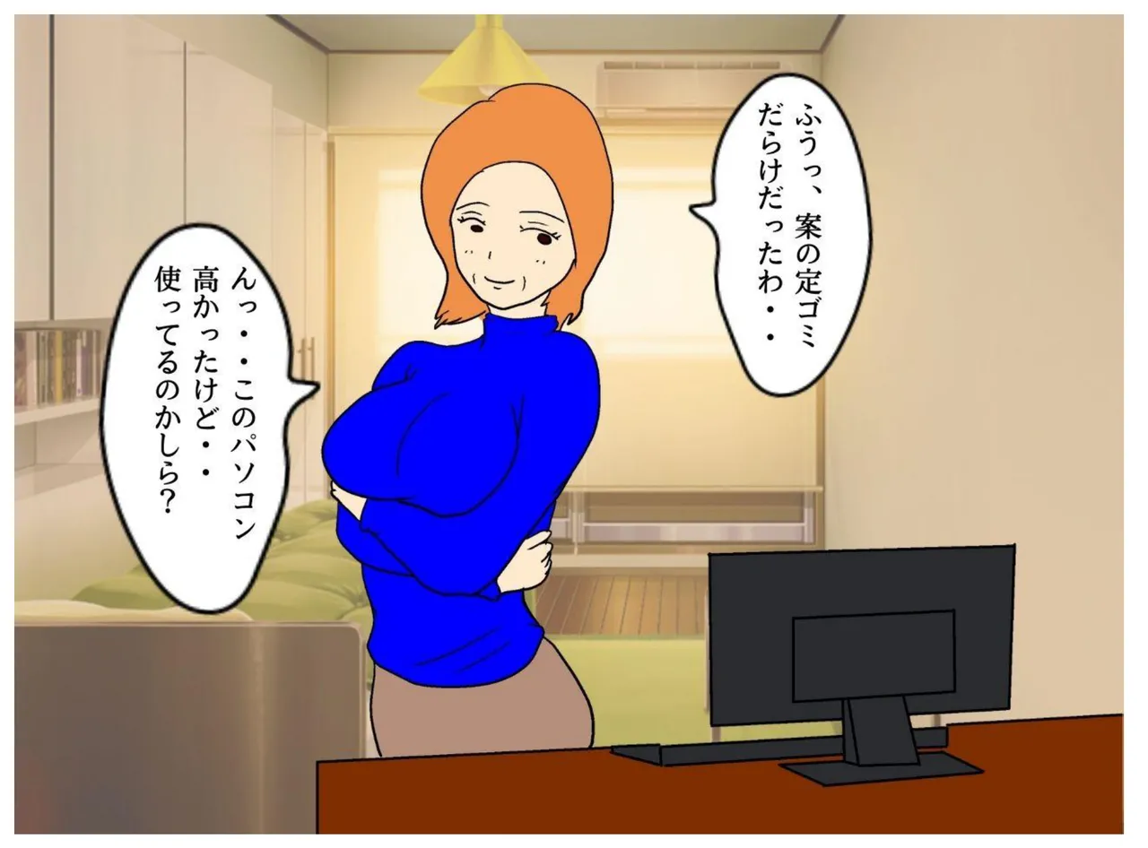 Jitsuroku Kinshinsoukan Fuyu ni Musubareta Haha to Musuko page 13 original parody - sole female sole male hentai manga - read online free