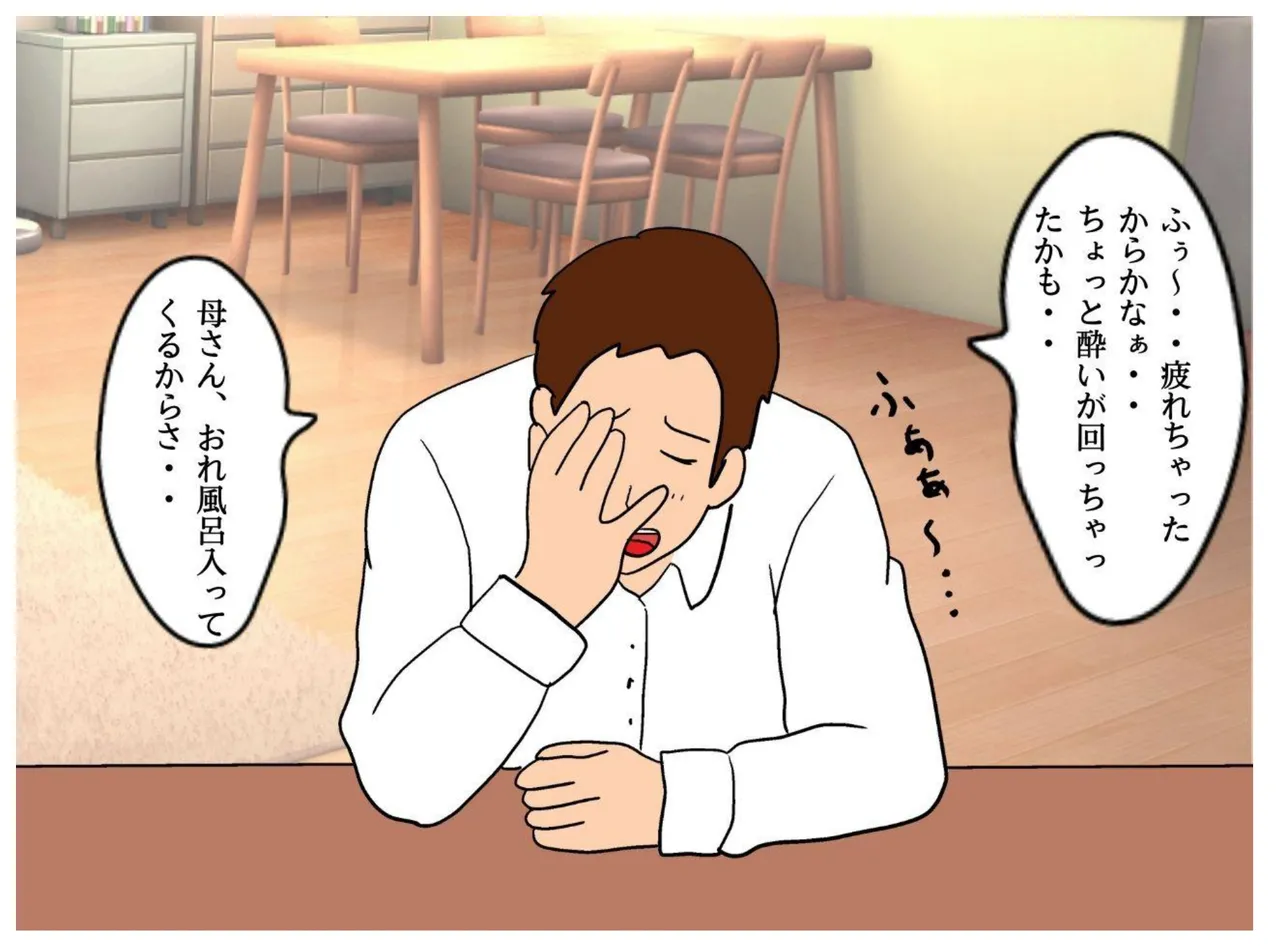 Jitsuroku Kinshinsoukan Fuyu ni Musubareta Haha to Musuko page 25 original parody - milf big breasts hentai manga - read online free