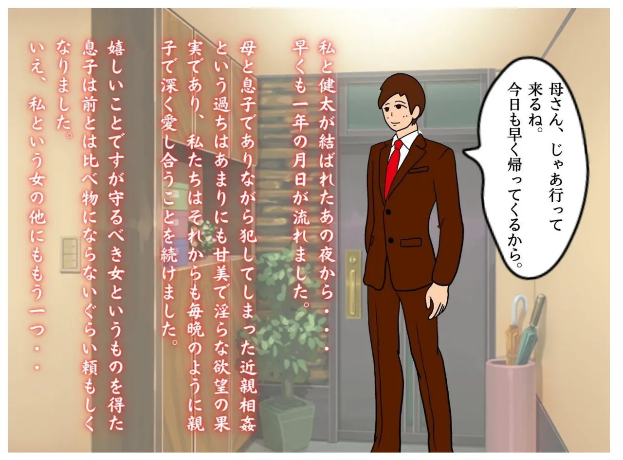 Jitsuroku Kinshinsoukan Fuyu ni Musubareta Haha to Musuko page 41 original parody - milf big breasts hentai manga - read online free