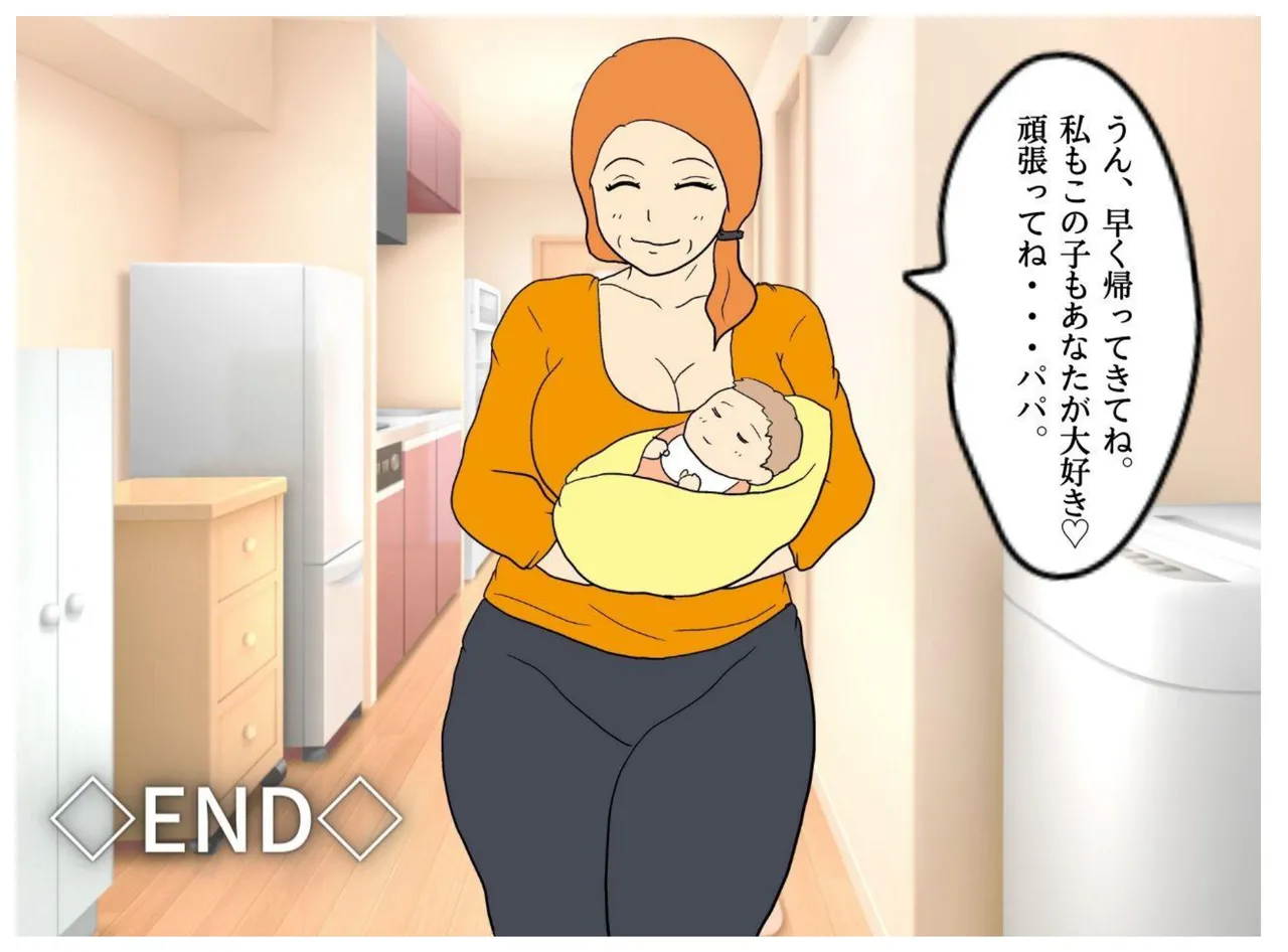 Jitsuroku Kinshinsoukan Fuyu ni Musubareta Haha to Musuko page 42 original parody - milf big breasts hentai manga - read online free