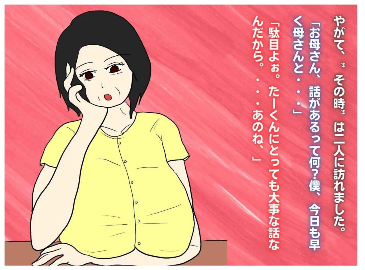Page 36 of [MILF BOOKS] Toshima no Hahaoya wa Musuko no Ko o Ninshin Suru
