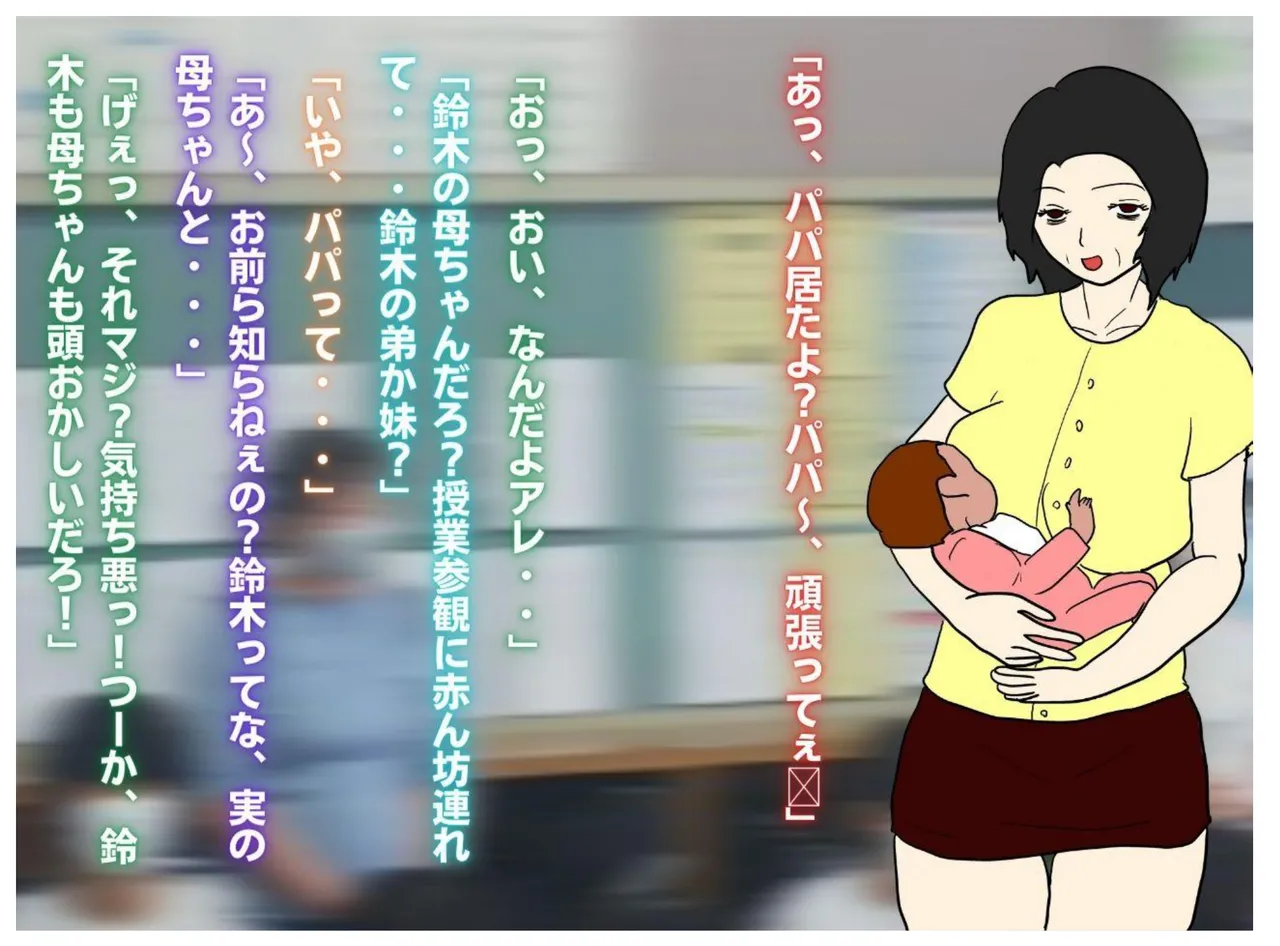 Page 40 of [MILF BOOKS] Toshima no Hahaoya wa Musuko no Ko o Ninshin Suru