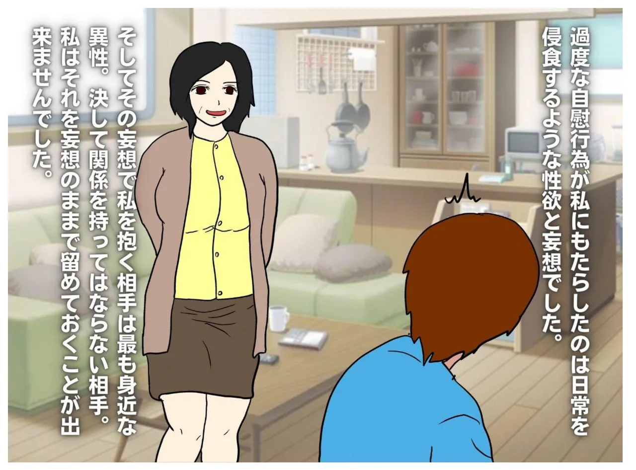 Page 5 of [MILF BOOKS] Toshima no Hahaoya wa Musuko no Ko o Ninshin Suru