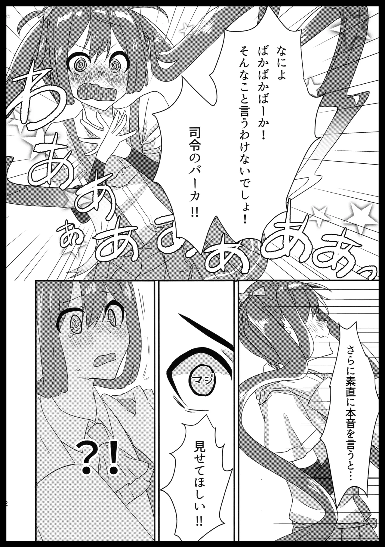 Asagumo no Lion page 11 featuring asagumo kantai collection parody - read online free