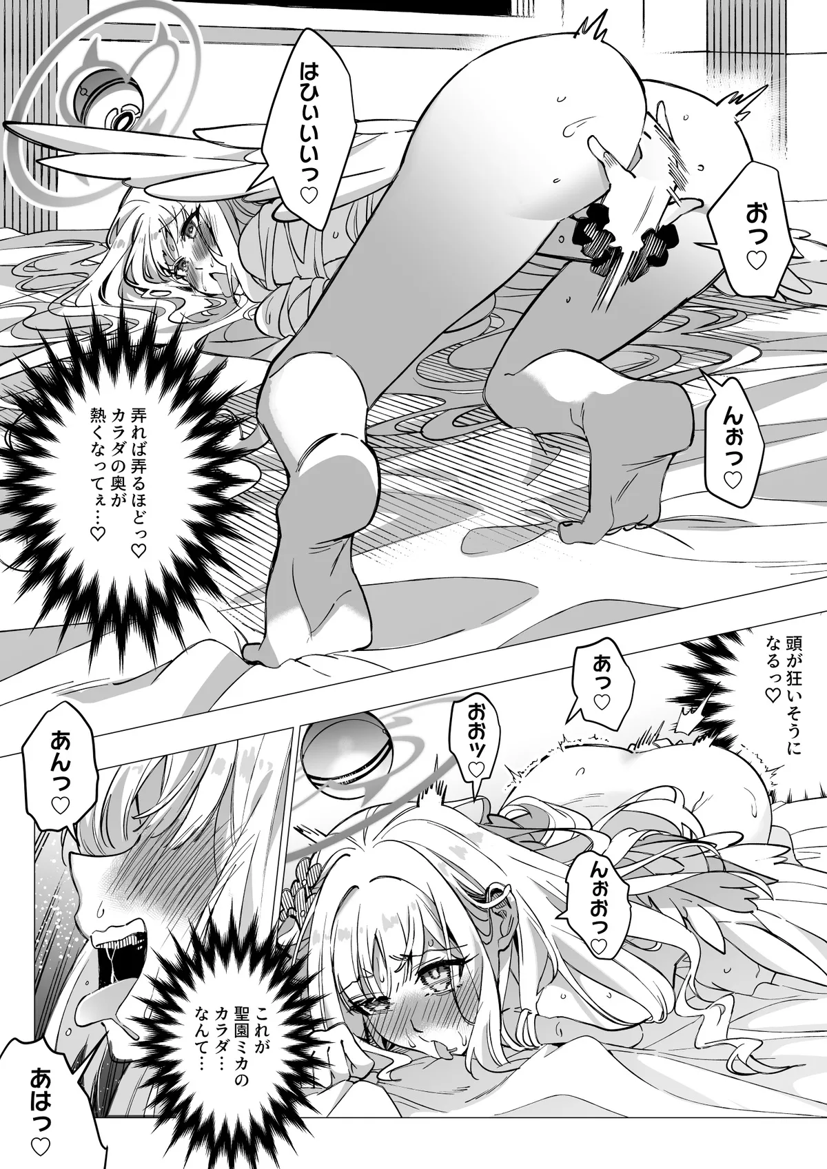 Blue Archive Mika Possession page 13 featuring mika misono blue archive parody - wings masturbation hentai manga - read online free