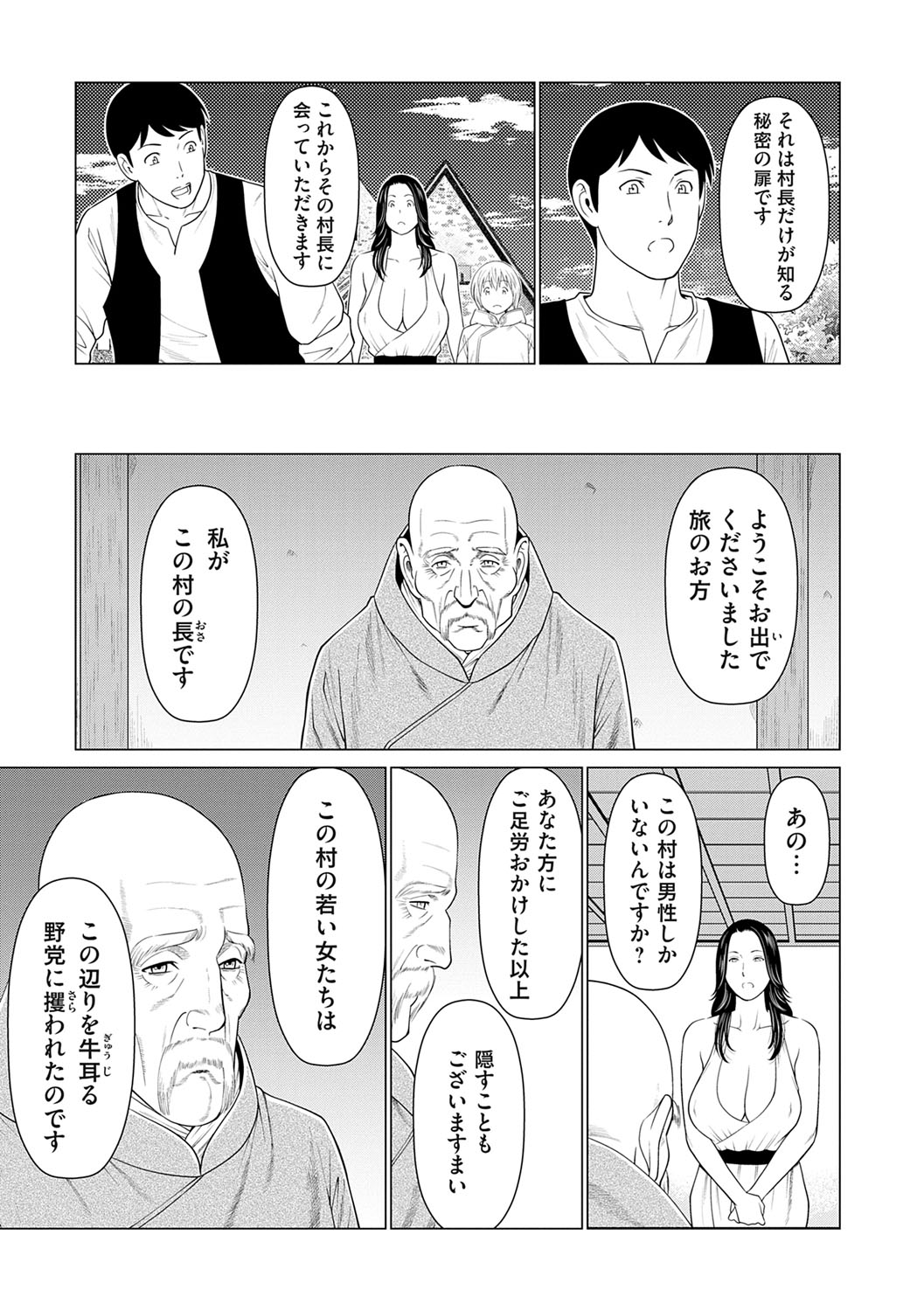 Haha wa Ima Chotto Isekai ni Itteorimashite Jou - My mother has gone to VR another world for a while now volume.1 page 102 - milf big breasts hentai manga - read online free