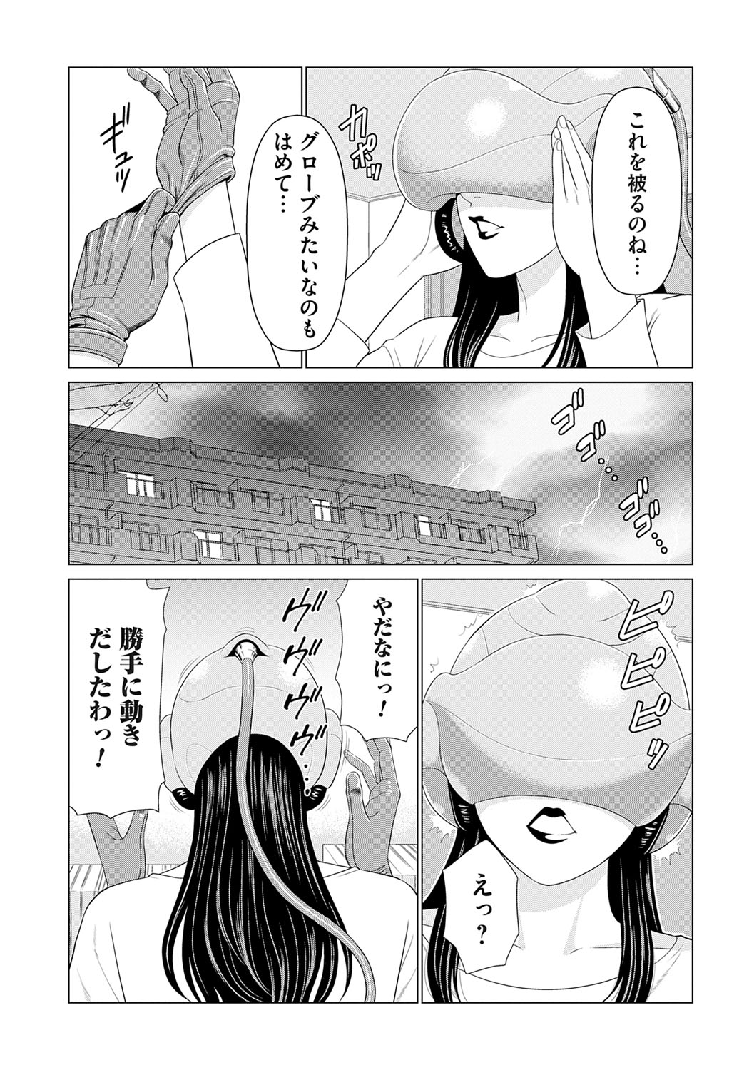 Haha wa Ima Chotto Isekai ni Itteorimashite Jou - My mother has gone to VR another world for a while now volume.1 page 11 - milf big breasts hentai manga - read online free