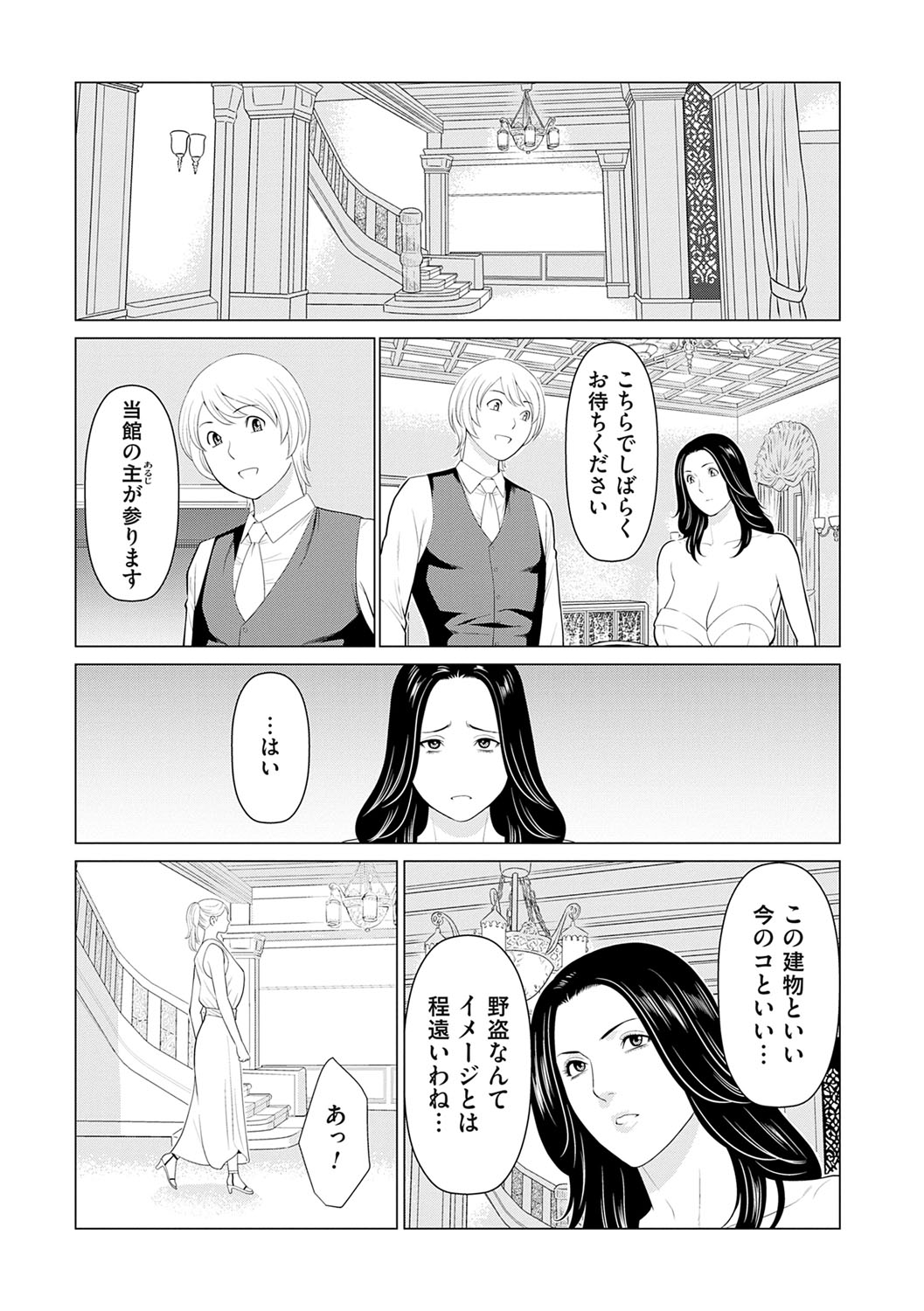 Haha wa Ima Chotto Isekai ni Itteorimashite Jou - My mother has gone to VR another world for a while now volume.1 page 120 - paizuri swimsuit hentai manga - read online free