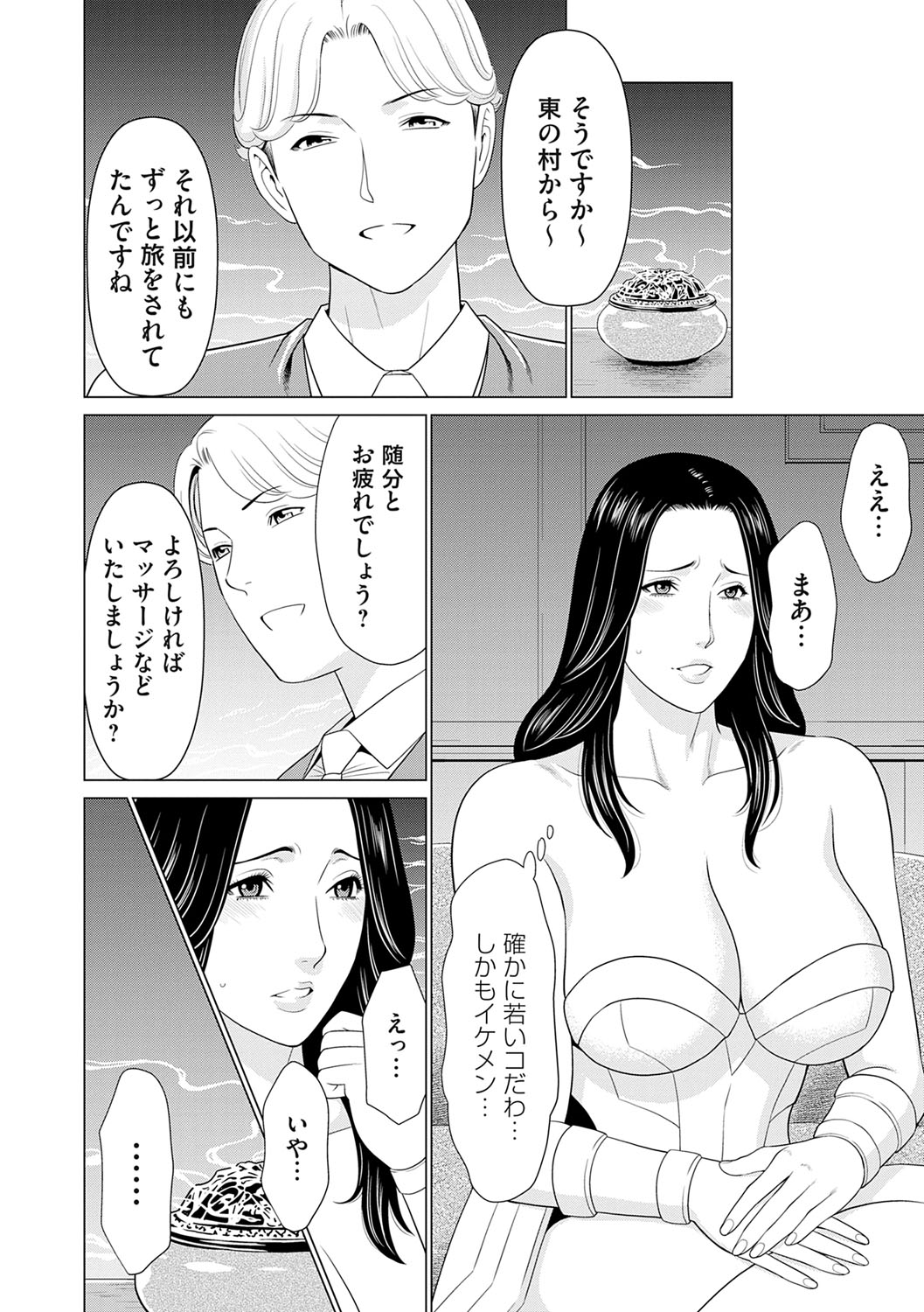 Haha wa Ima Chotto Isekai ni Itteorimashite Jou - My mother has gone to VR another world for a while now volume.1 page 125 - milf big breasts hentai manga - read online free