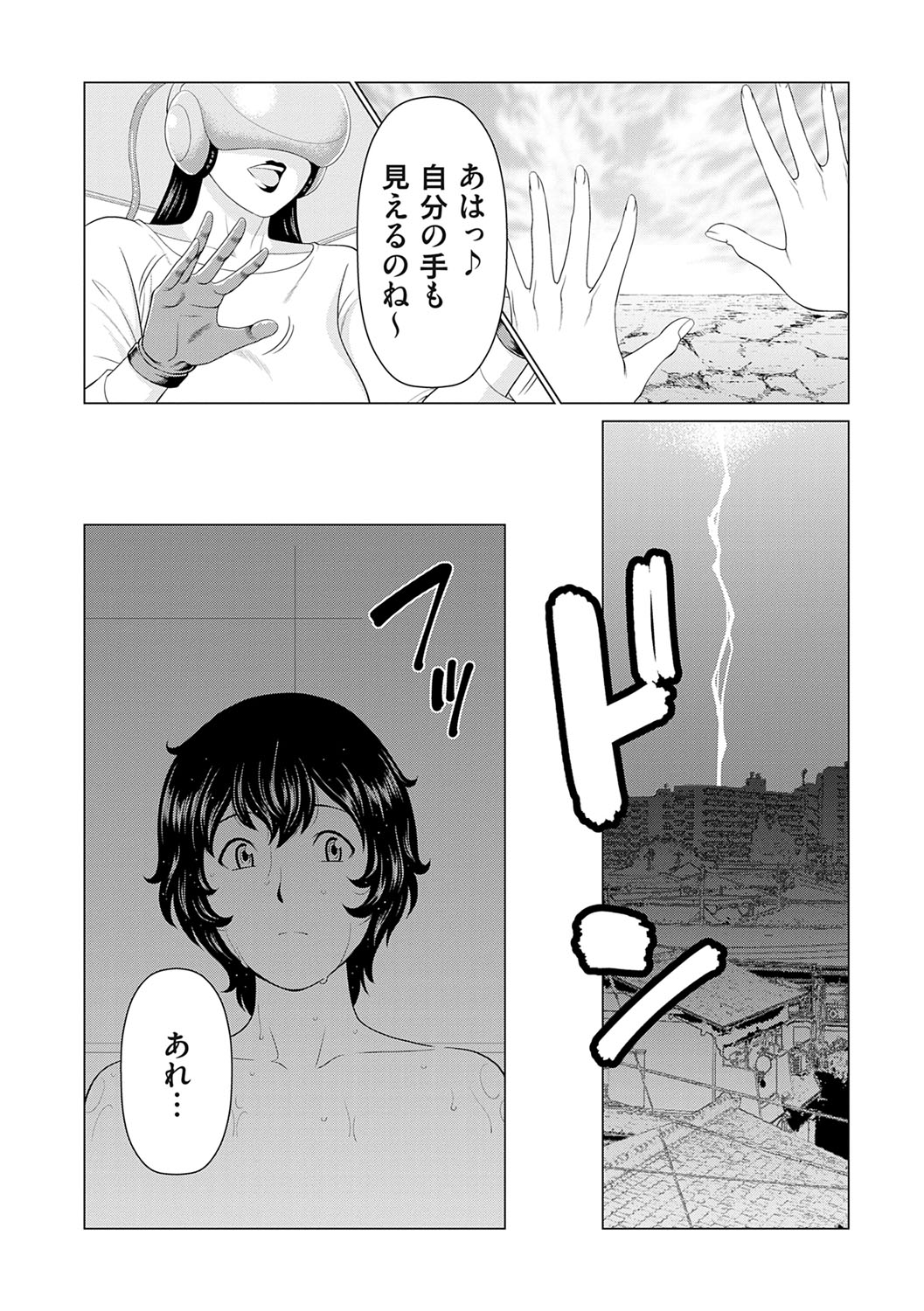 Haha wa Ima Chotto Isekai ni Itteorimashite Jou - My mother has gone to VR another world for a while now volume.1 page 13 - paizuri swimsuit hentai manga - read online free