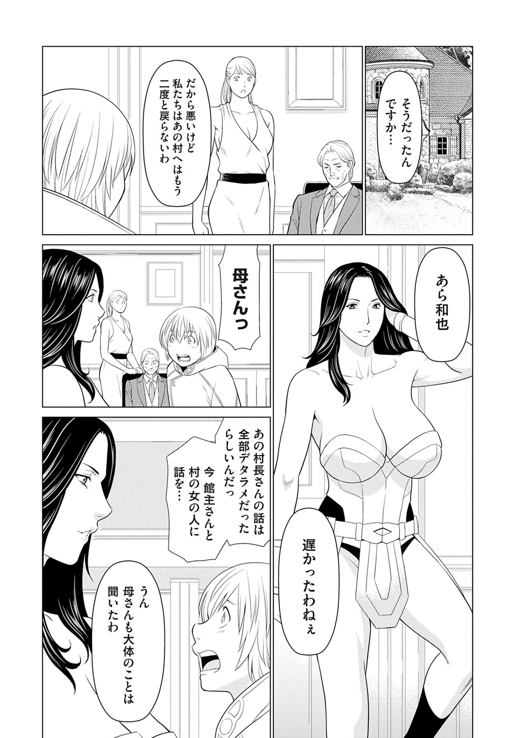 Haha wa Ima Chotto Isekai ni Itteorimashite Jou - My mother has gone to VR another world for a while now volume.1 page 150 - paizuri swimsuit hentai manga - read online free