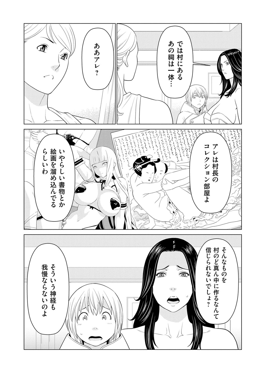 Haha wa Ima Chotto Isekai ni Itteorimashite Jou - My mother has gone to VR another world for a while now volume.1 page 151 - milf big breasts hentai manga - read online free