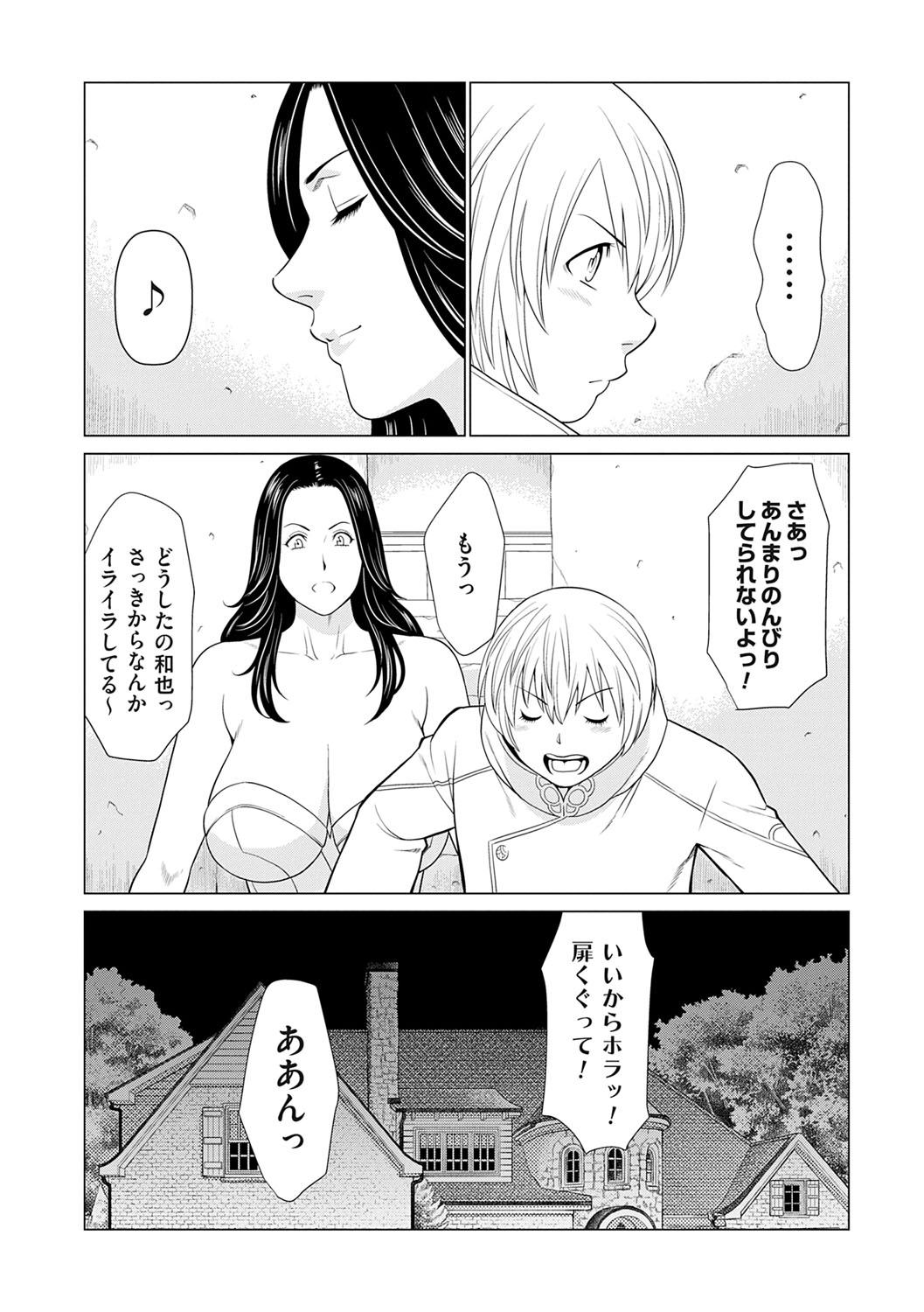 Haha wa Ima Chotto Isekai ni Itteorimashite Jou - My mother has gone to VR another world for a while now volume.1 page 153 - paizuri swimsuit hentai manga - read online free