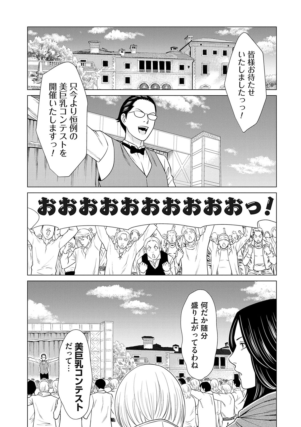 Haha wa Ima Chotto Isekai ni Itteorimashite Jou - My mother has gone to VR another world for a while now volume.1 page 155 - milf big breasts hentai manga - read online free