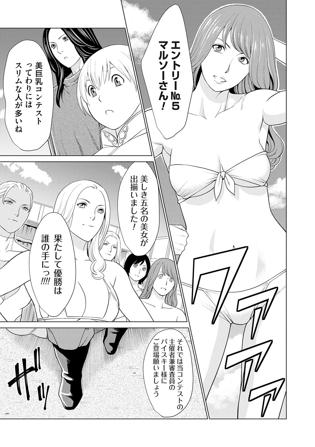 Haha wa Ima Chotto Isekai ni Itteorimashite Jou - My mother has gone to VR another world for a while now volume.1 page 158 - milf big breasts hentai manga - read online free