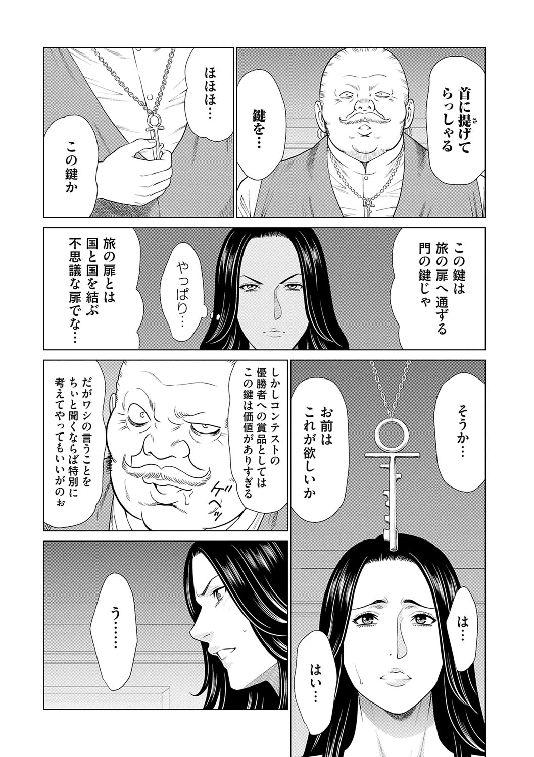 Haha wa Ima Chotto Isekai ni Itteorimashite Jou - My mother has gone to VR another world for a while now volume.1 page 166 - milf big breasts hentai manga - read online free