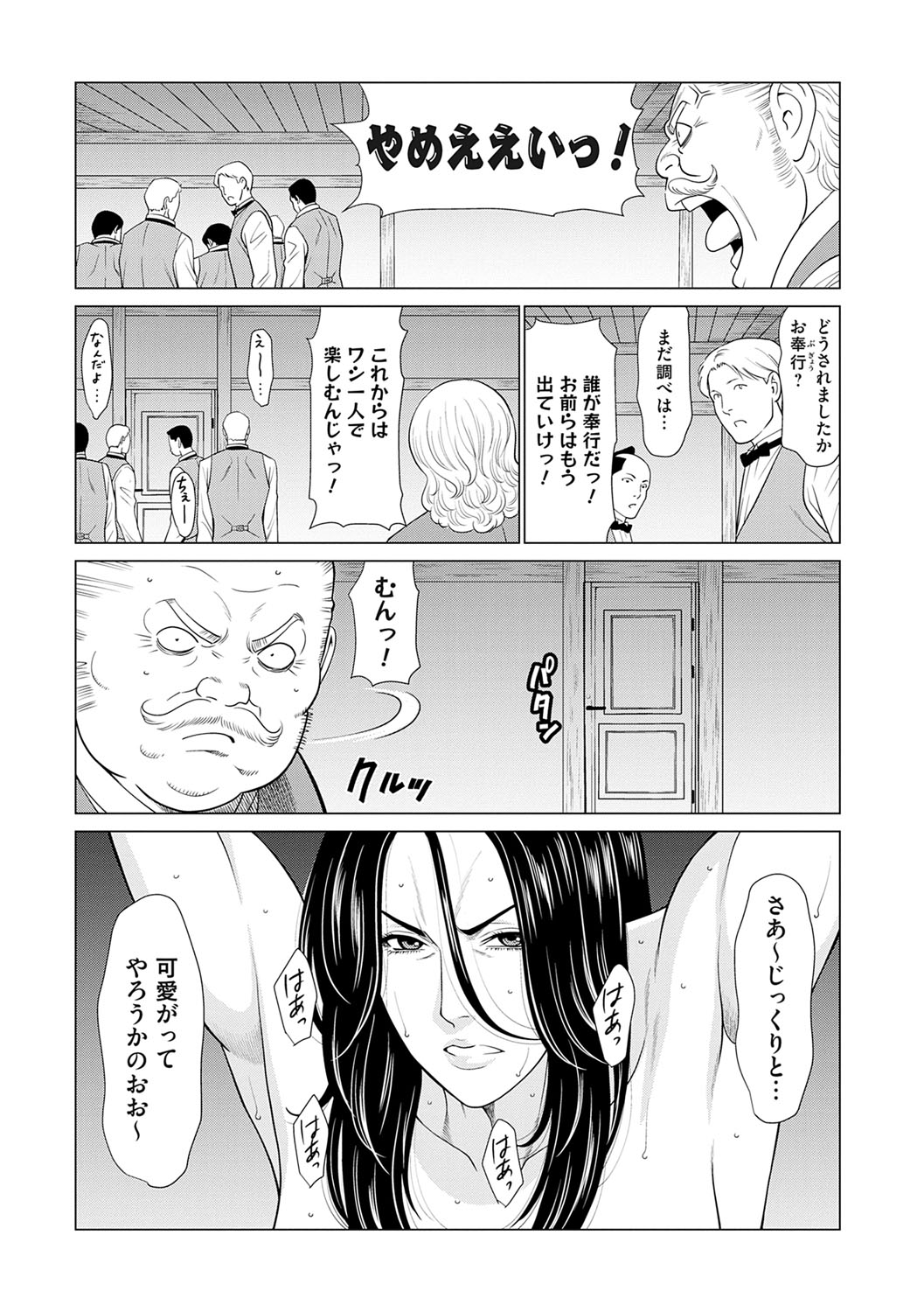 Haha wa Ima Chotto Isekai ni Itteorimashite Jou - My mother has gone to VR another world for a while now volume.1 page 176 - paizuri swimsuit hentai manga - read online free