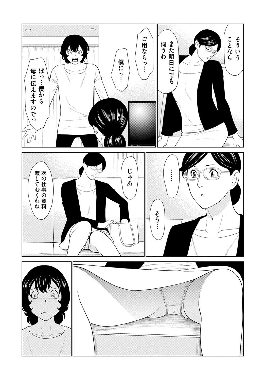 Haha wa Ima Chotto Isekai ni Itteorimashite Jou - My mother has gone to VR another world for a while now volume.1 page 178 - paizuri swimsuit hentai manga - read online free