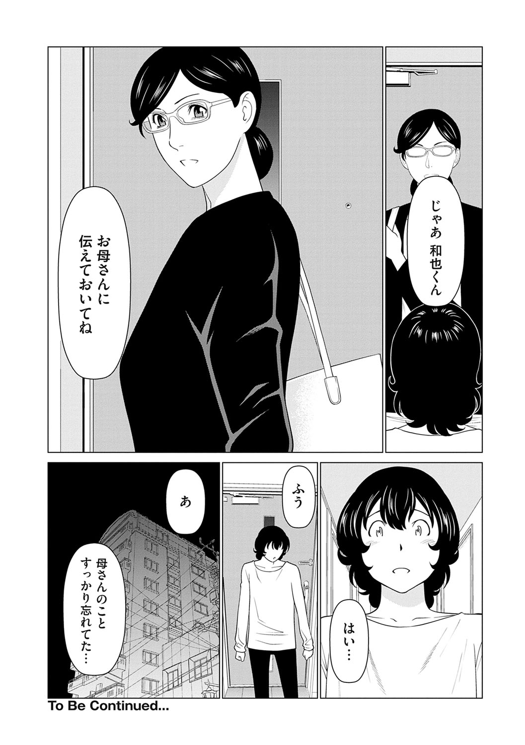 Haha wa Ima Chotto Isekai ni Itteorimashite Jou - My mother has gone to VR another world for a while now volume.1 page 189 - milf big breasts hentai manga - read online free