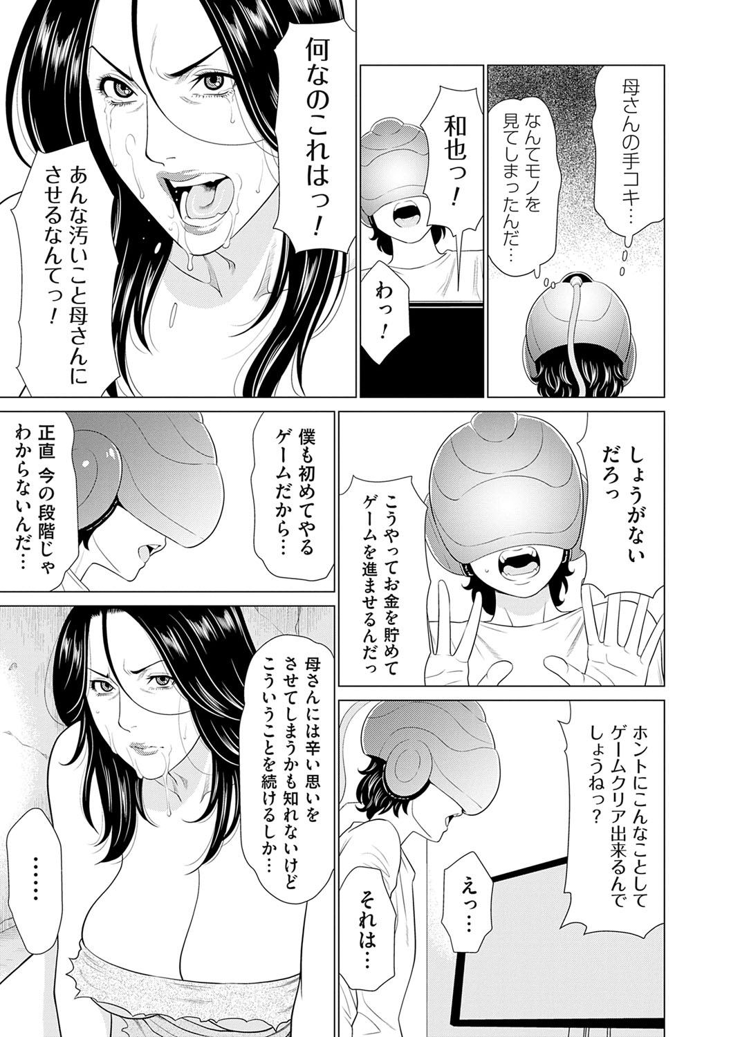 Haha wa Ima Chotto Isekai ni Itteorimashite Jou - My mother has gone to VR another world for a while now volume.1 page 30 - milf big breasts hentai manga - read online free