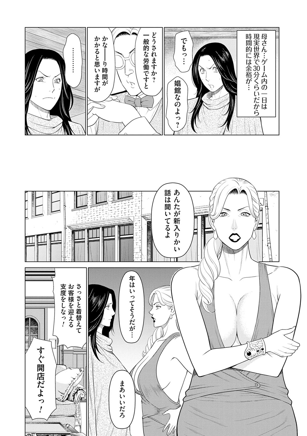 Haha wa Ima Chotto Isekai ni Itteorimashite Jou - My mother has gone to VR another world for a while now volume.1 page 52 - milf big breasts hentai manga - read online free
