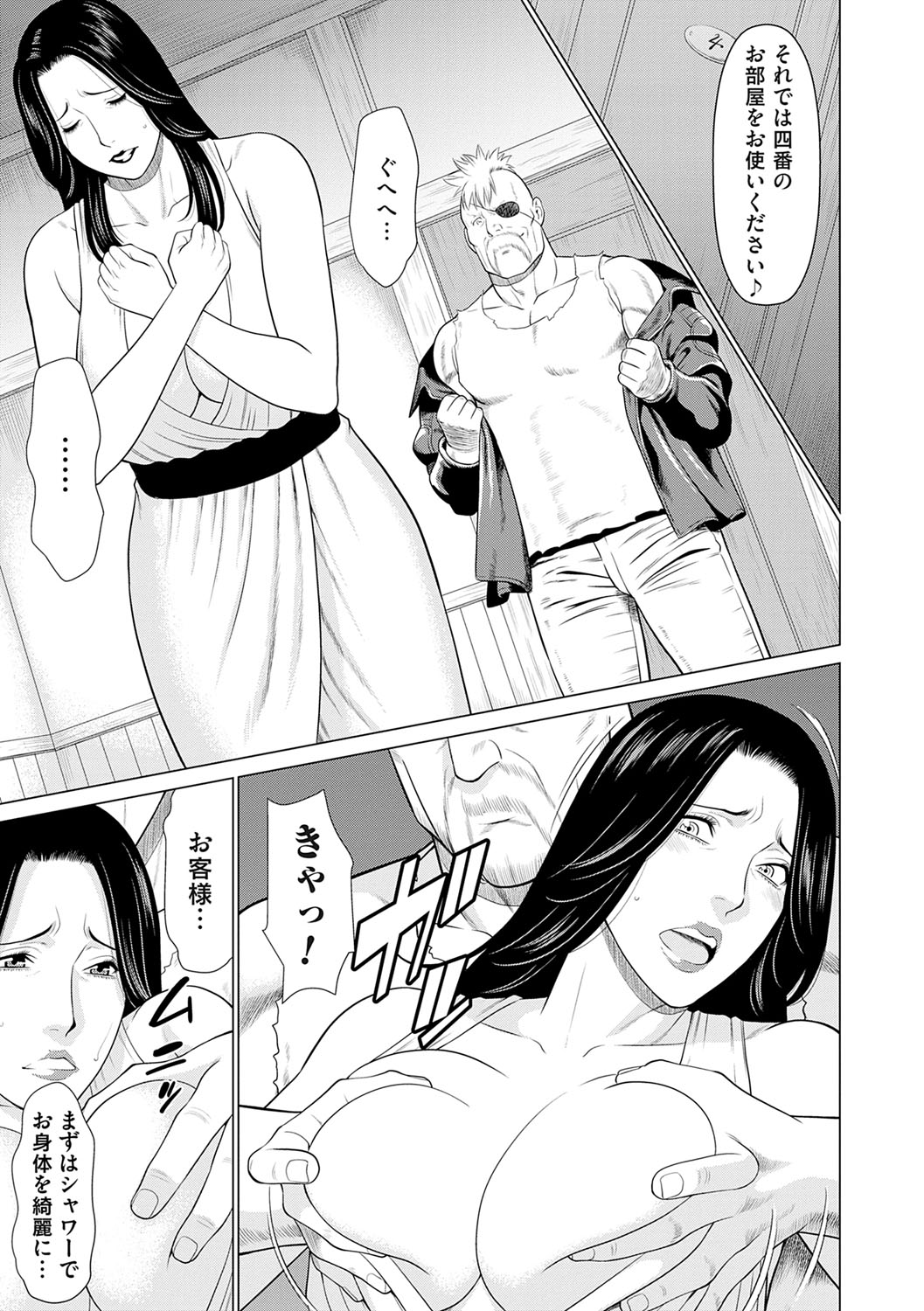 Haha wa Ima Chotto Isekai ni Itteorimashite Jou - My mother has gone to VR another world for a while now volume.1 page 54 - paizuri swimsuit hentai manga - read online free