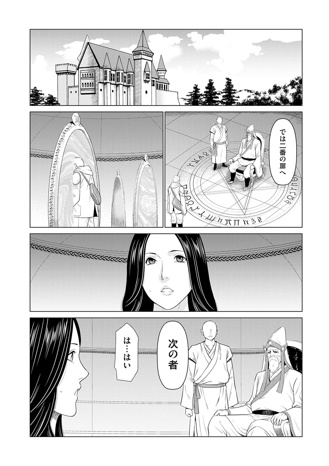 Haha wa Ima Chotto Isekai ni Itteorimashite Jou - My mother has gone to VR another world for a while now volume.1 page 65 - milf big breasts hentai manga - read online free