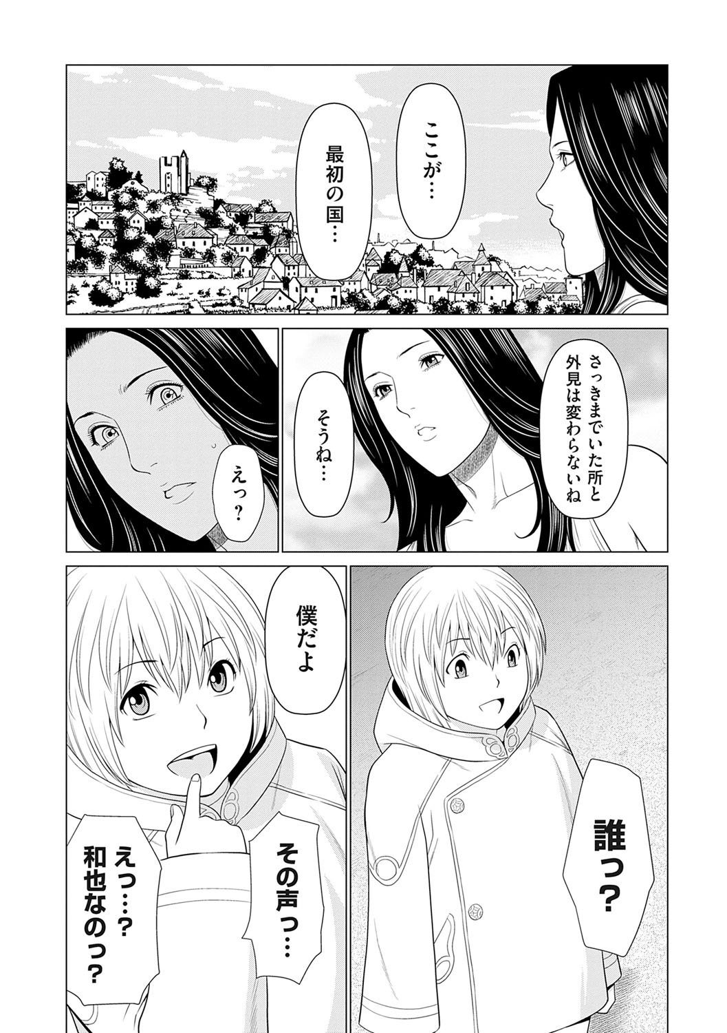 Haha wa Ima Chotto Isekai ni Itteorimashite Jou - My mother has gone to VR another world for a while now volume.1 page 69 - paizuri swimsuit hentai manga - read online free