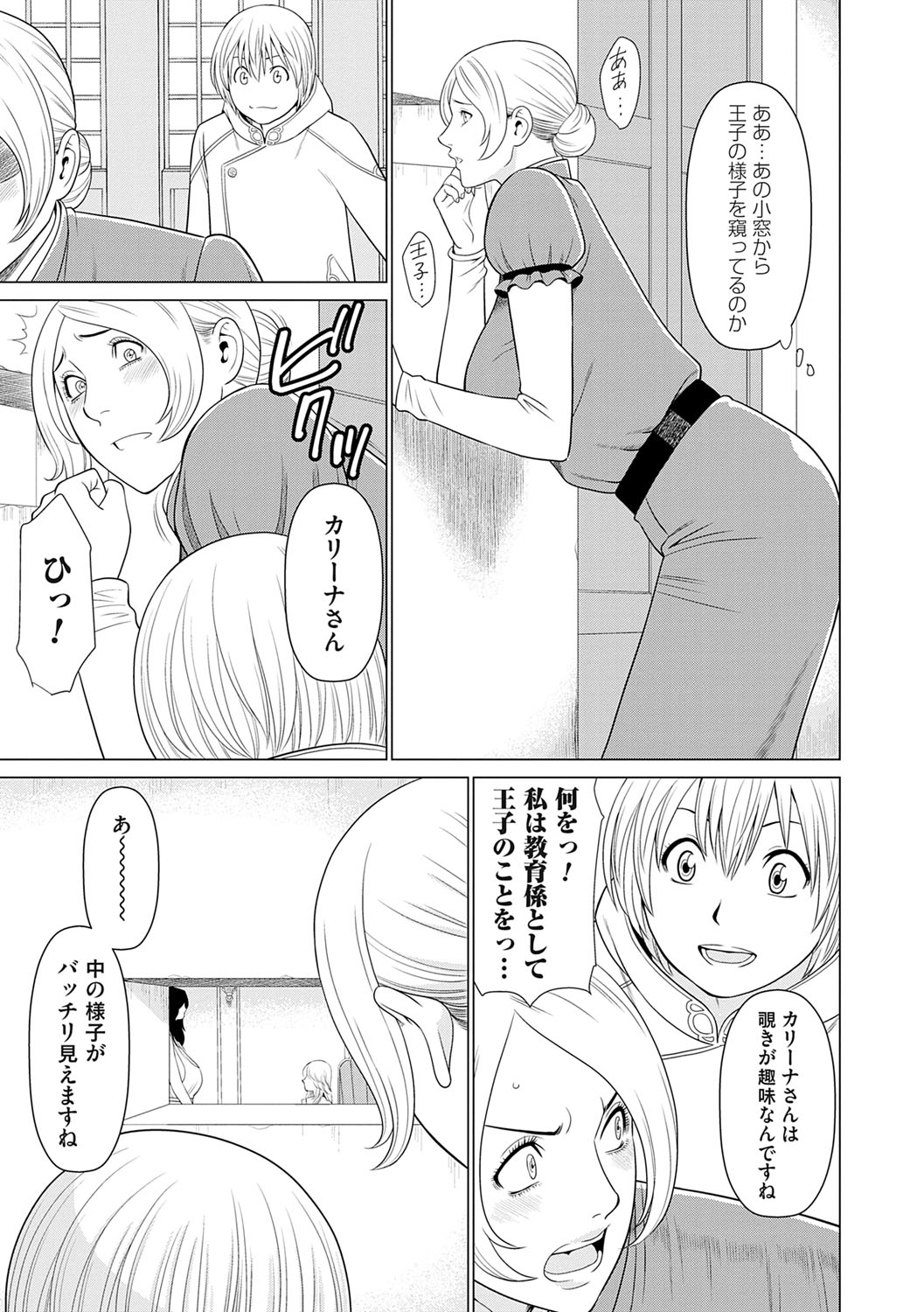 Haha wa Ima Chotto Isekai ni Itteorimashite Jou - My mother has gone to VR another world for a while now volume.1 page 84 - paizuri swimsuit hentai manga - read online free