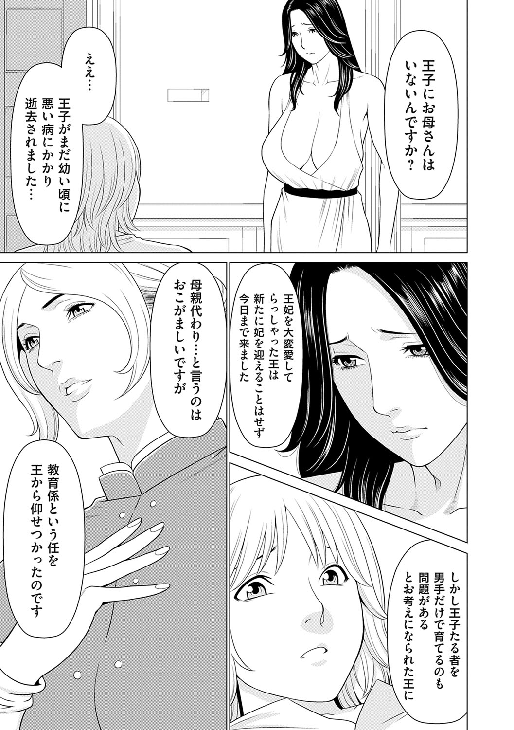 Haha wa Ima Chotto Isekai ni Itteorimashite Jou - My mother has gone to VR another world for a while now volume.1 page 86 - milf big breasts hentai manga - read online free