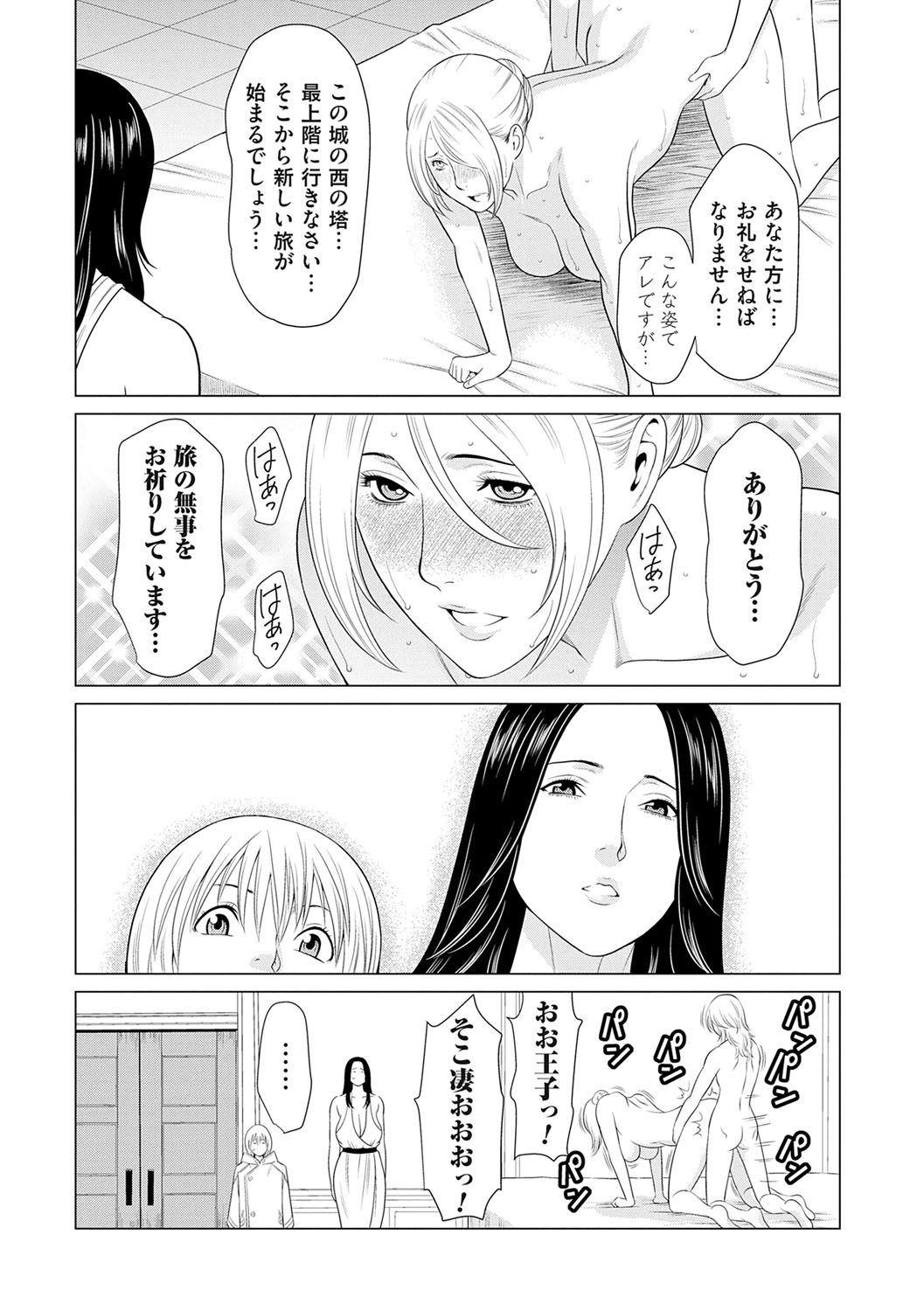 Haha wa Ima Chotto Isekai ni Itteorimashite Jou - My mother has gone to VR another world for a while now volume.1 page 98 - milf big breasts hentai manga - read online free