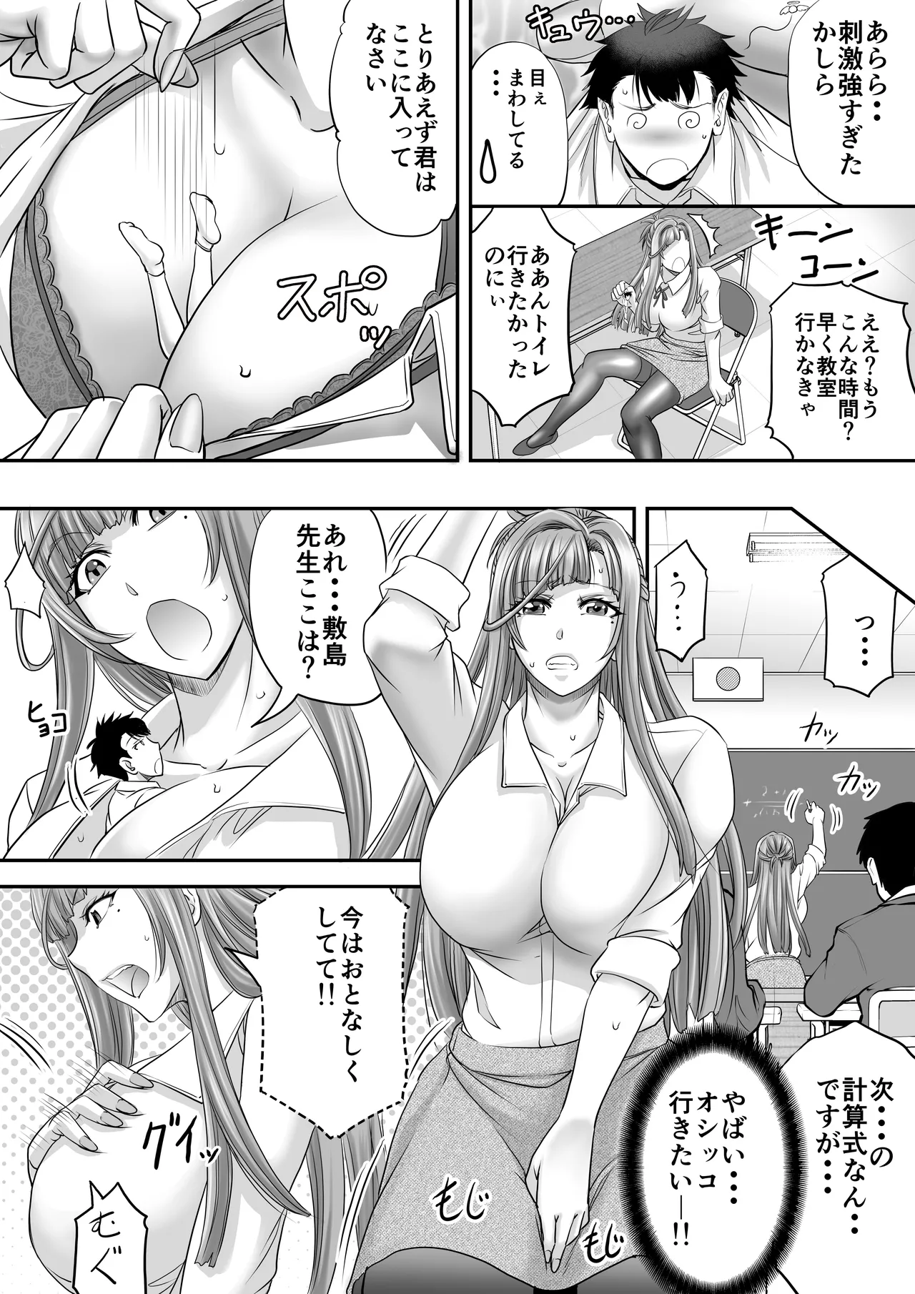 Microne Magazine Vol. 86 - Page 32