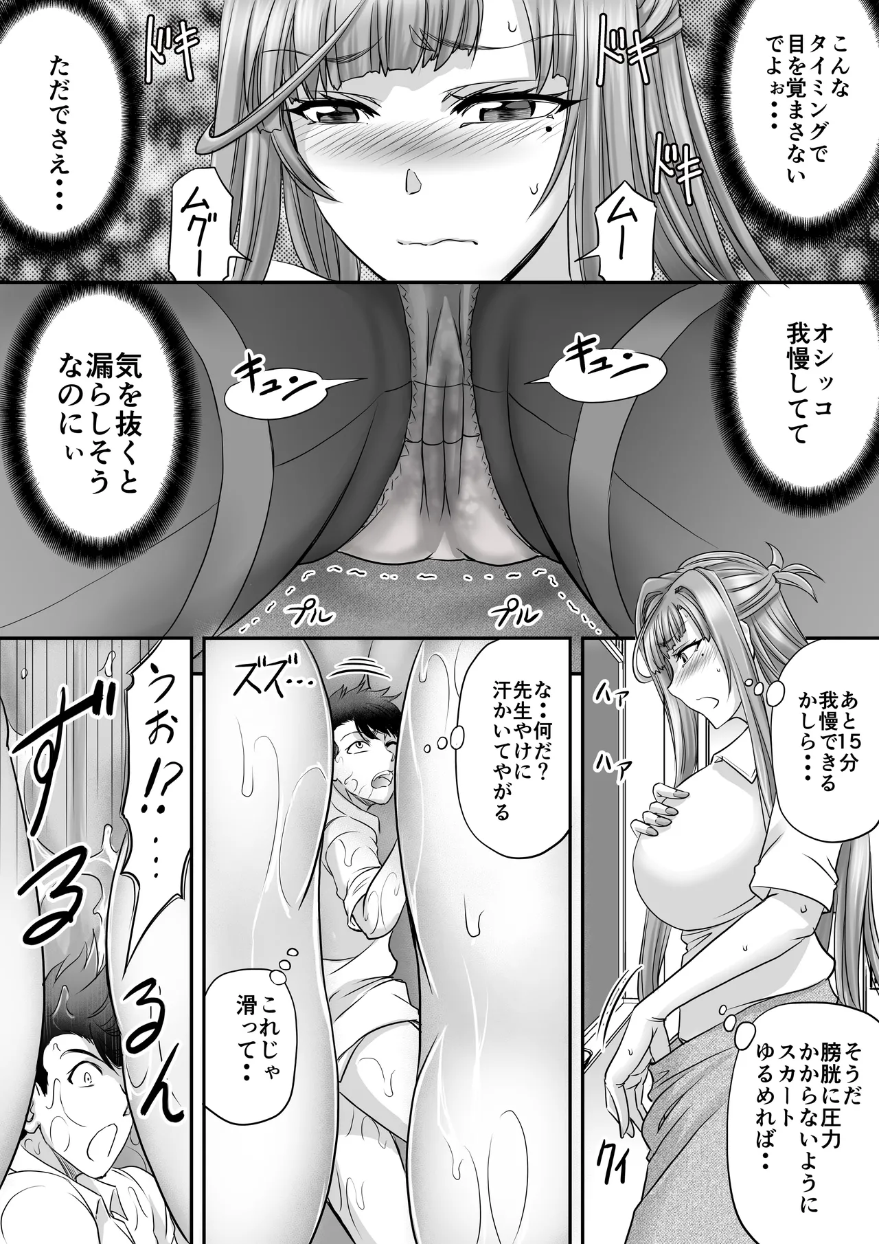 Microne Magazine Vol. 86 page 33 original parody - smell sweating hentai manga - read online free