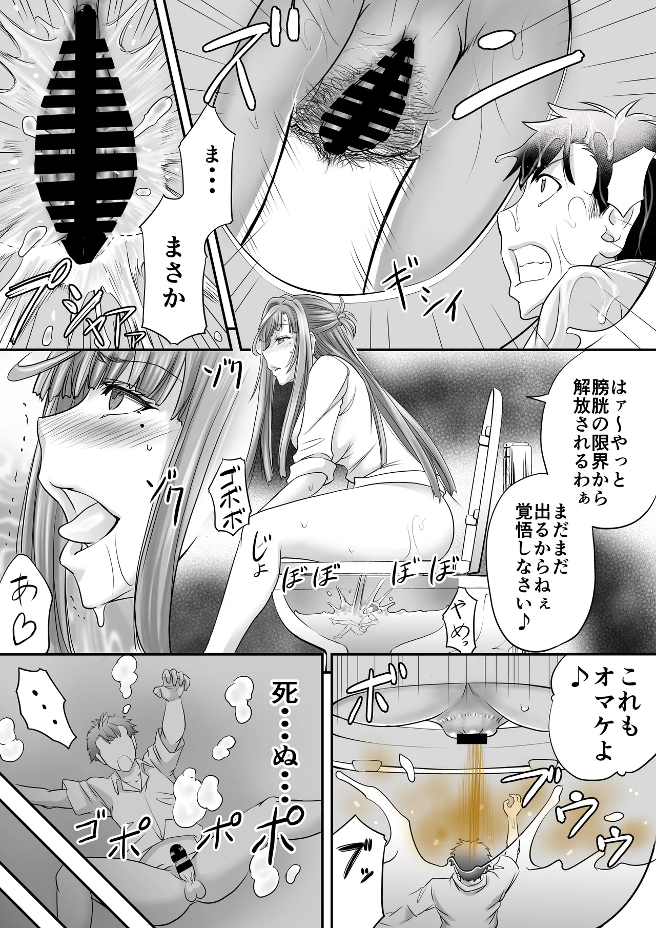 Microne Magazine Vol. 86 - Page 38