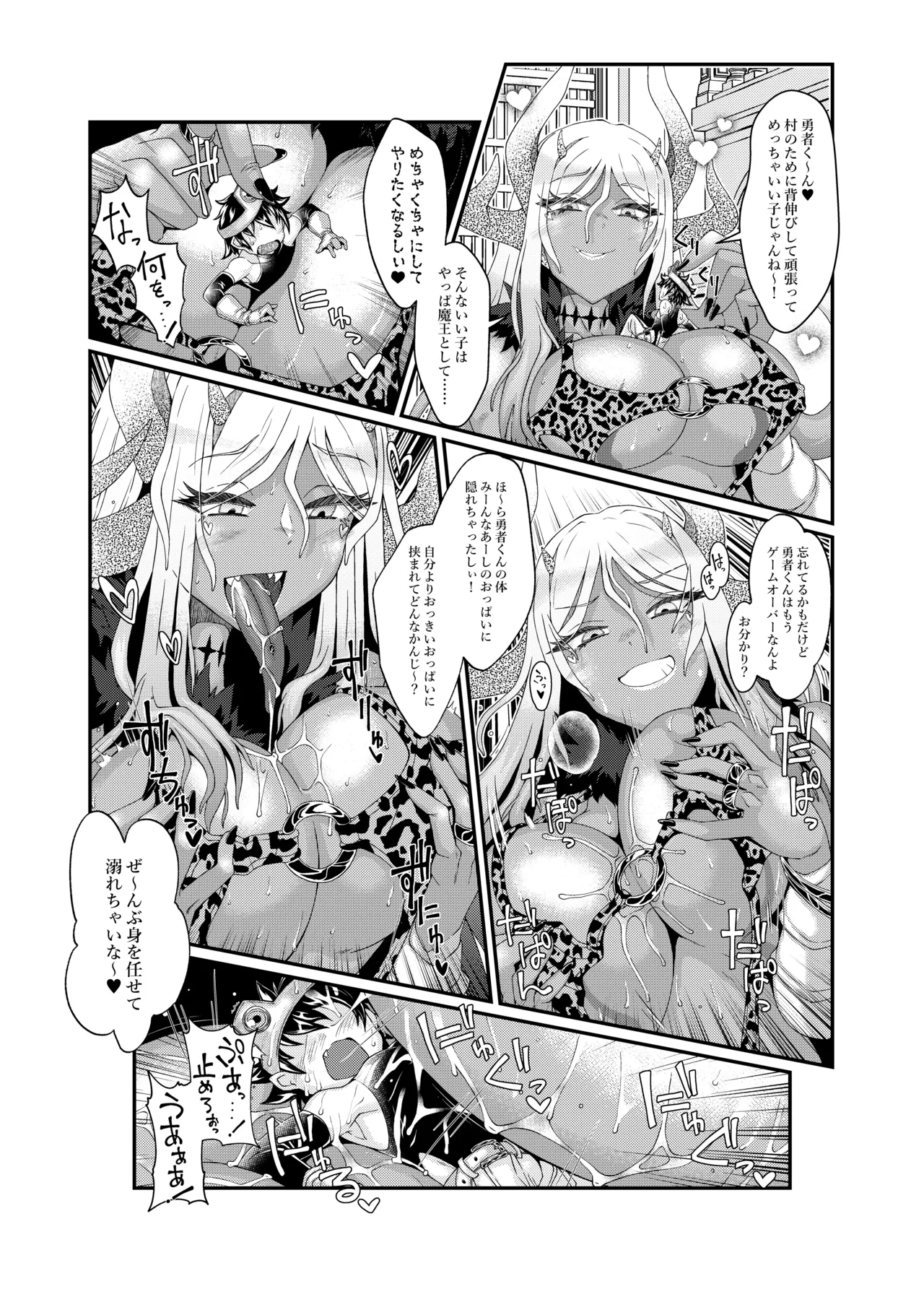 Microne Magazine Vol. 86 page 46 original parody - sweating shrinking hentai manga - read online free