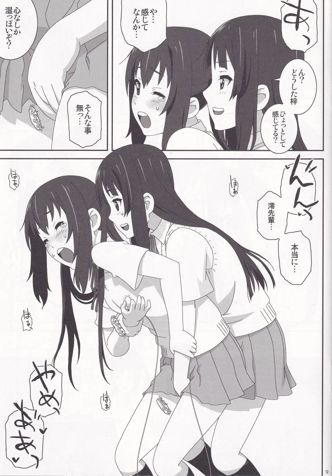 STRAWBERRY JAM page 9 featuring azusa nakano k-on parody - females only schoolgirl uniform hentai manga - read online free